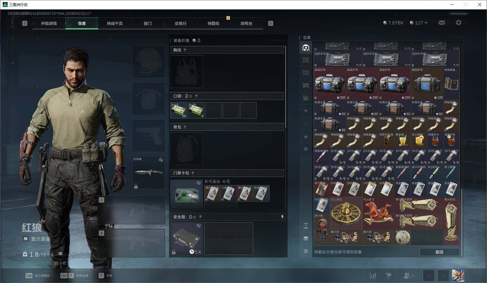 SJZEY495225三角洲行动账号详情图8