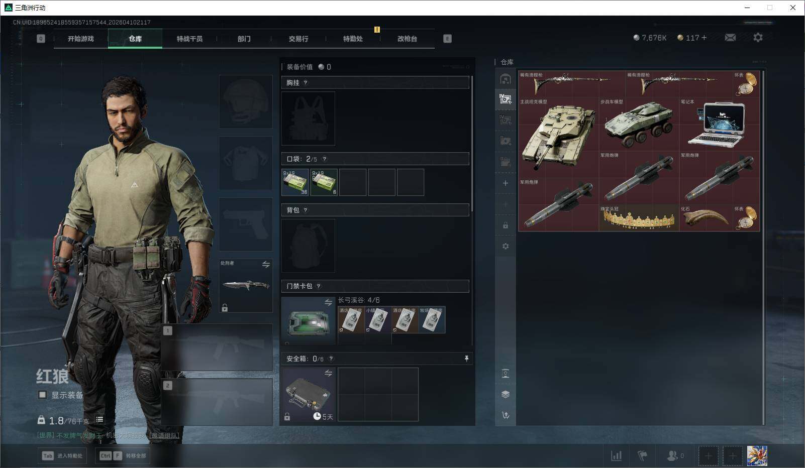 SJZEY495225三角洲行动账号详情图9