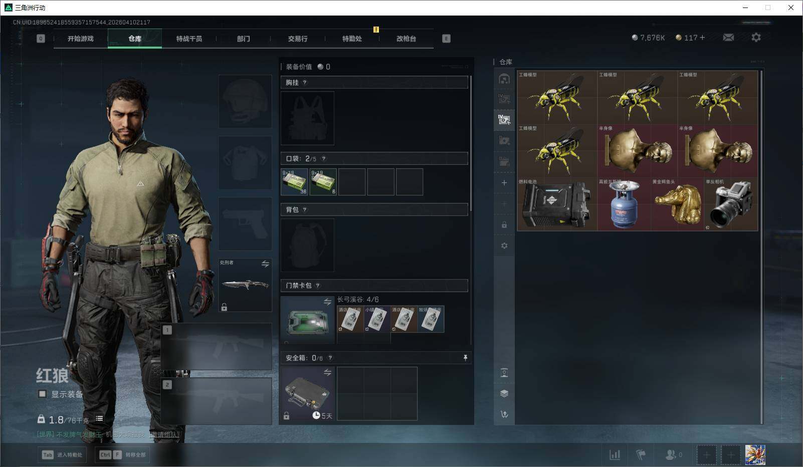 SJZEY495225三角洲行动账号详情图10