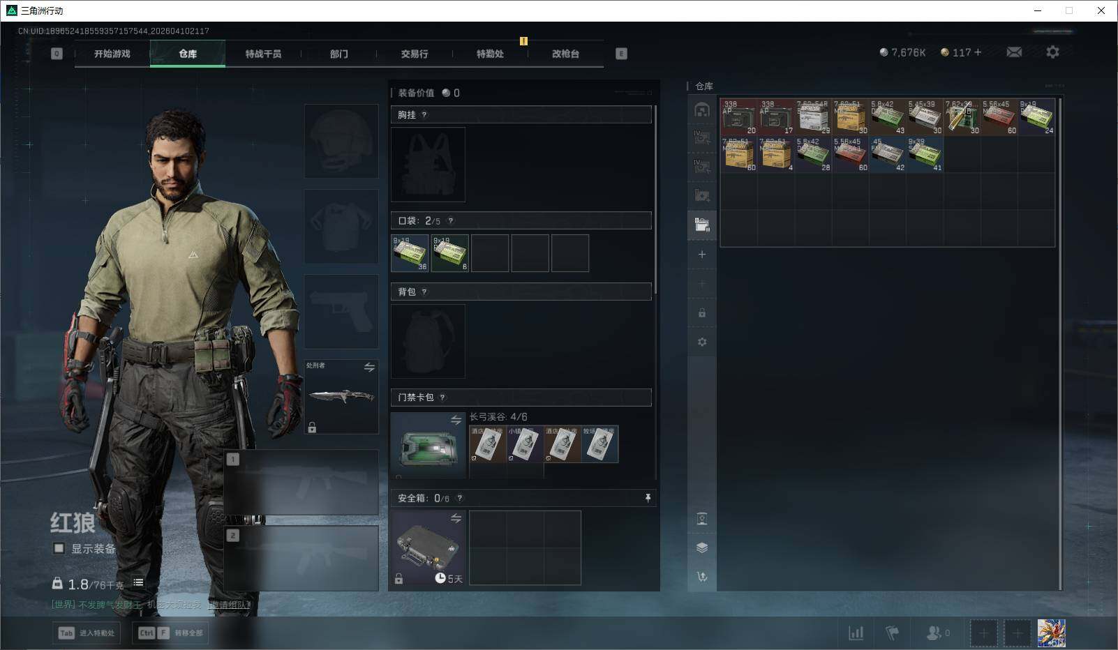 SJZEY495225三角洲行动账号详情图11