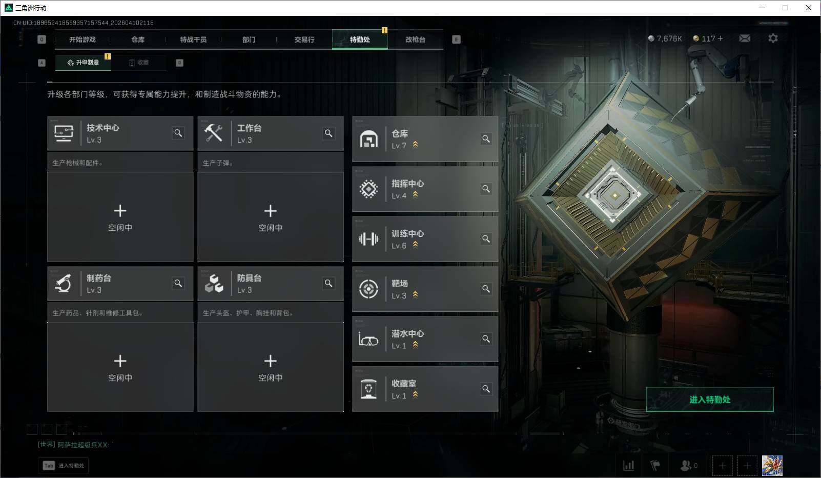 SJZEY495225三角洲行动账号详情图14