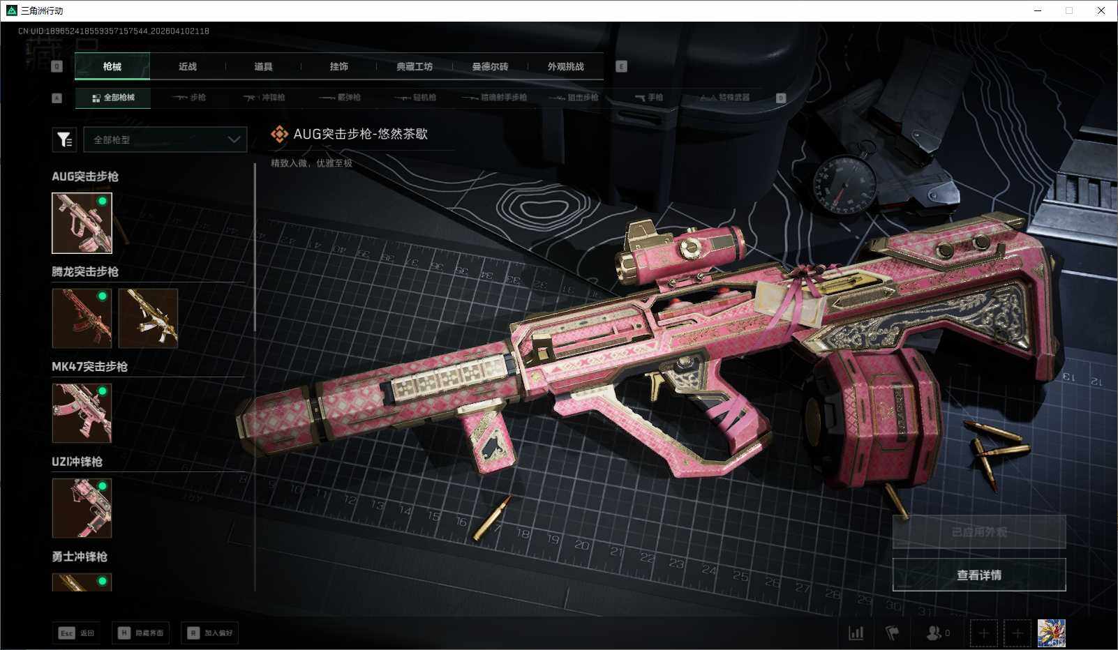 SJZEY495225三角洲行动账号详情图15