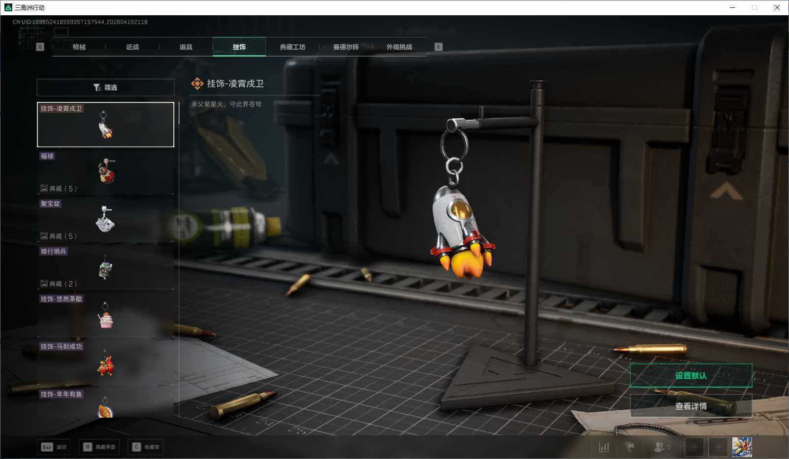 SJZEY495225三角洲行动账号详情图19