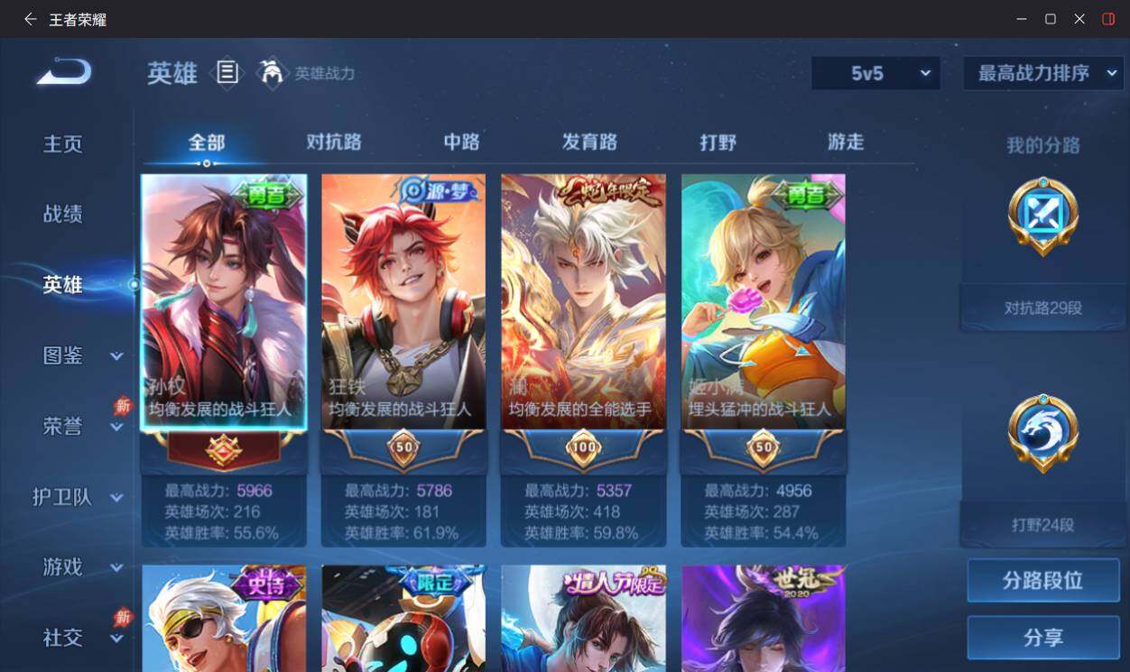 WZLX4306213王者荣耀账号详情图8