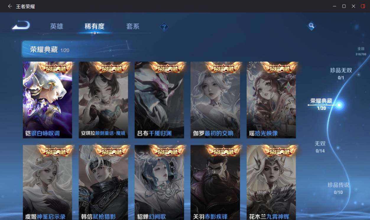 WZLX4306213王者荣耀账号详情图12