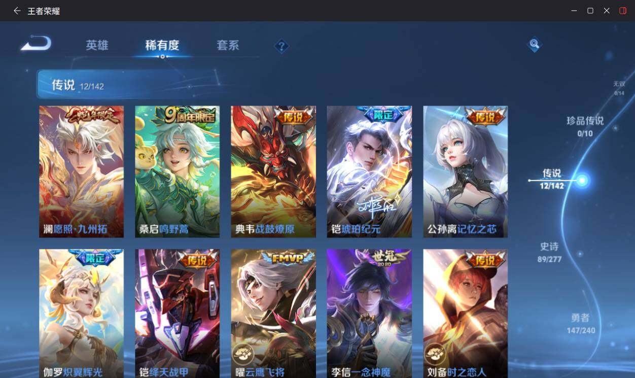 WZLX4306213王者荣耀账号详情图13