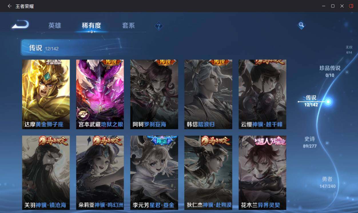 WZLX4306213王者荣耀账号详情图14