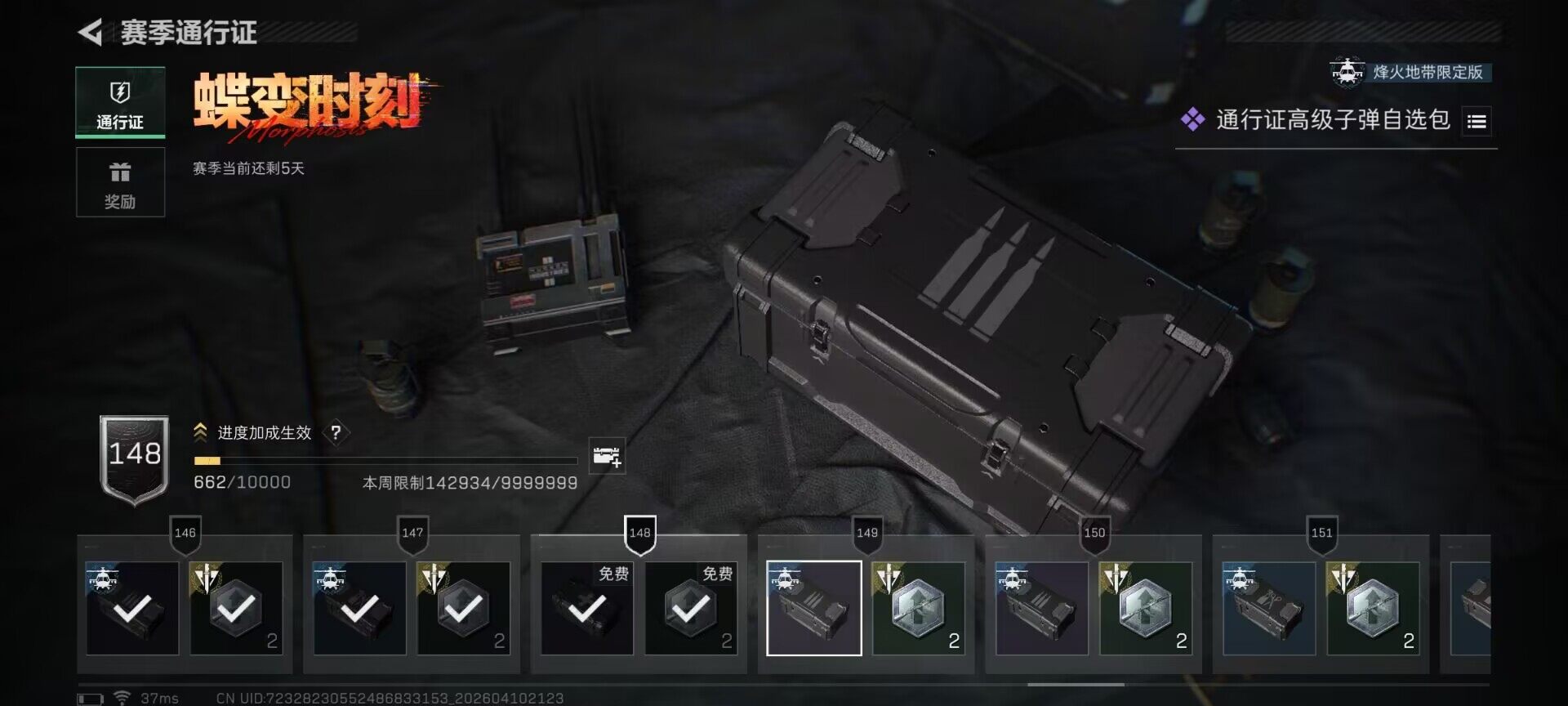 SJZEY495264三角洲行动账号详情图6