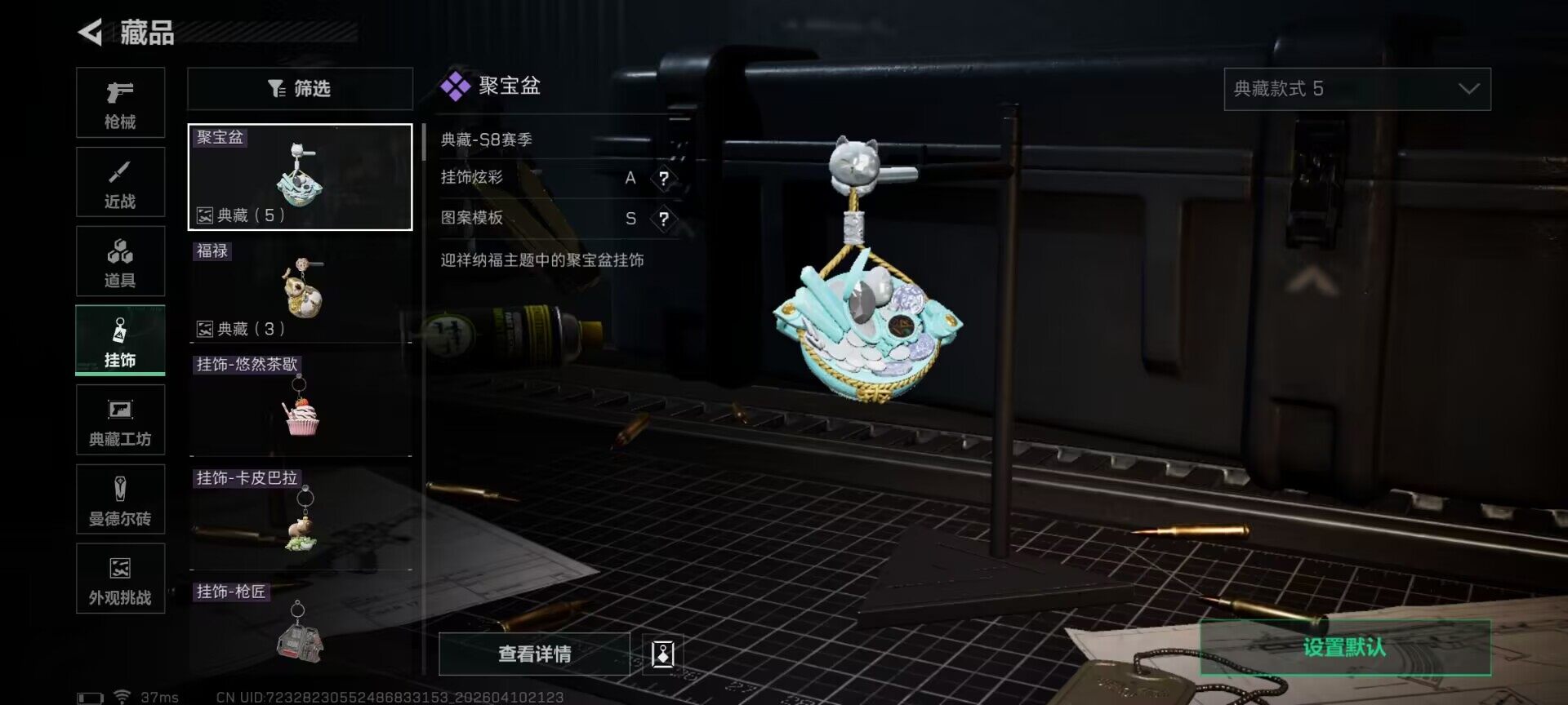 SJZEY495264三角洲行动账号详情图9