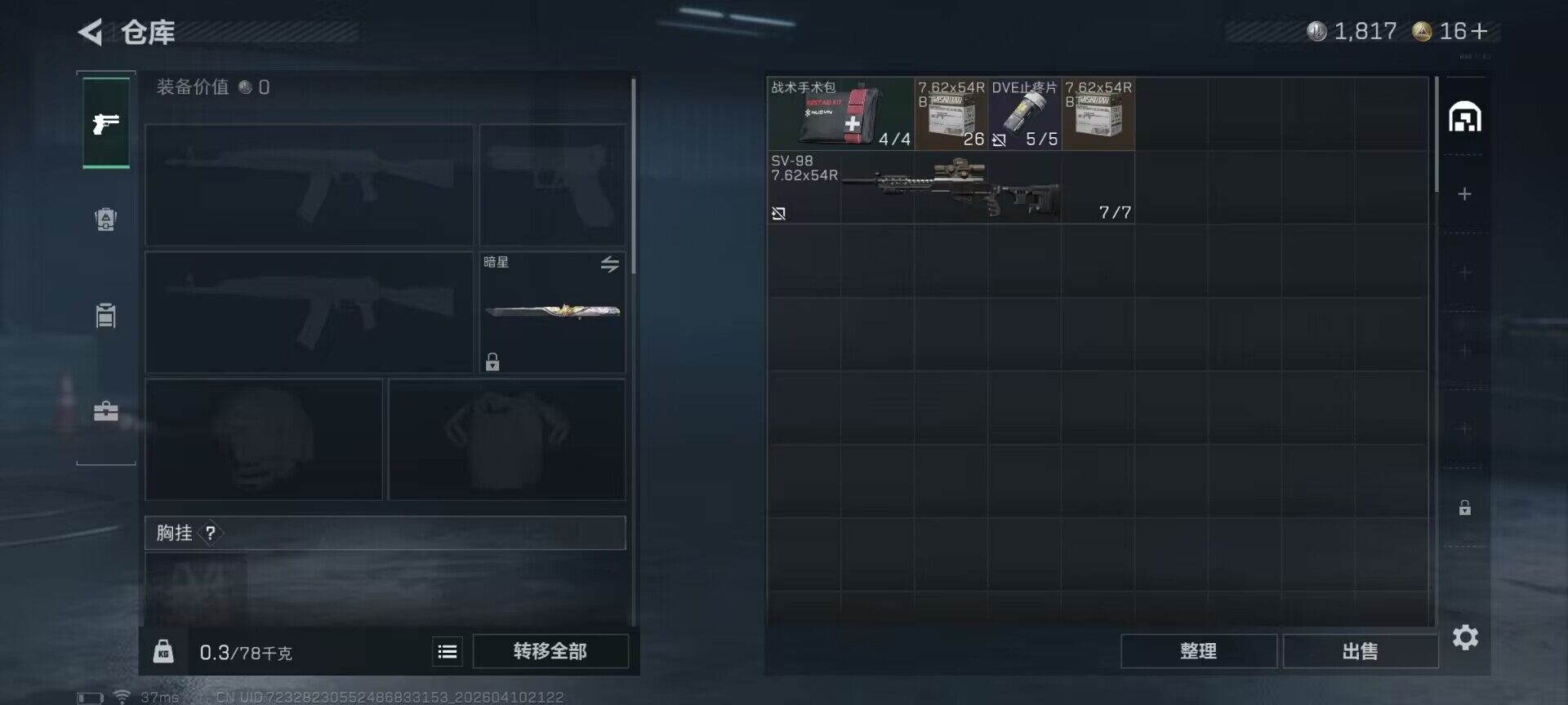 SJZEY495264三角洲行动账号详情图11