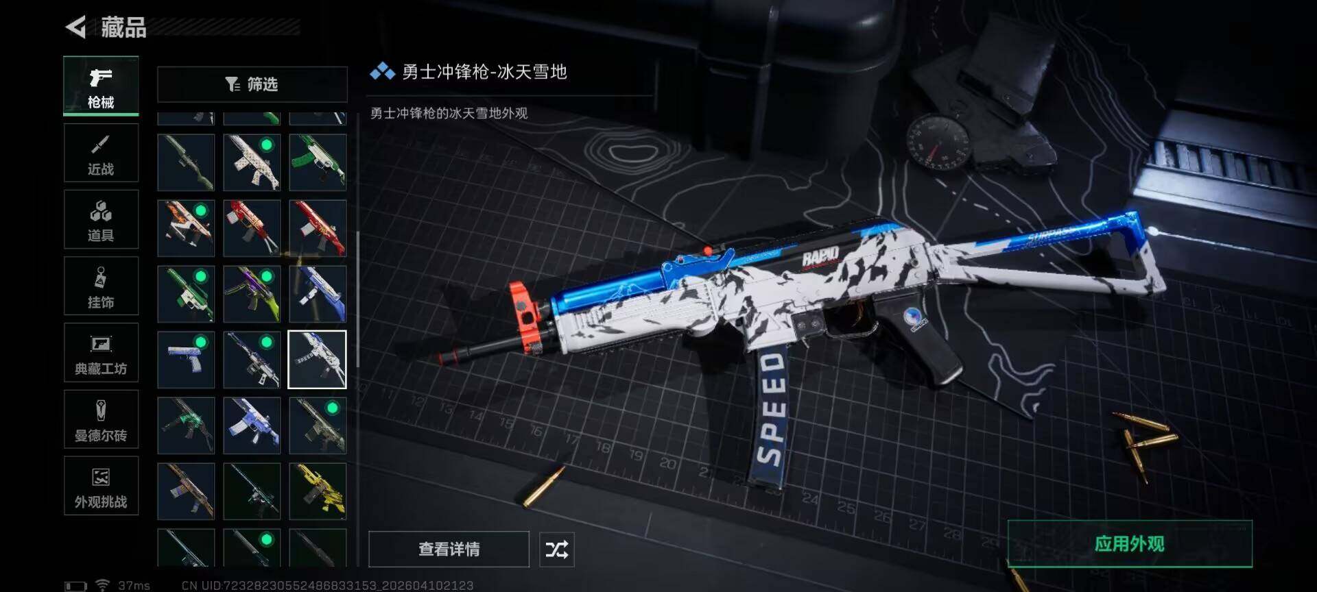 SJZEY495264三角洲行动账号详情图13