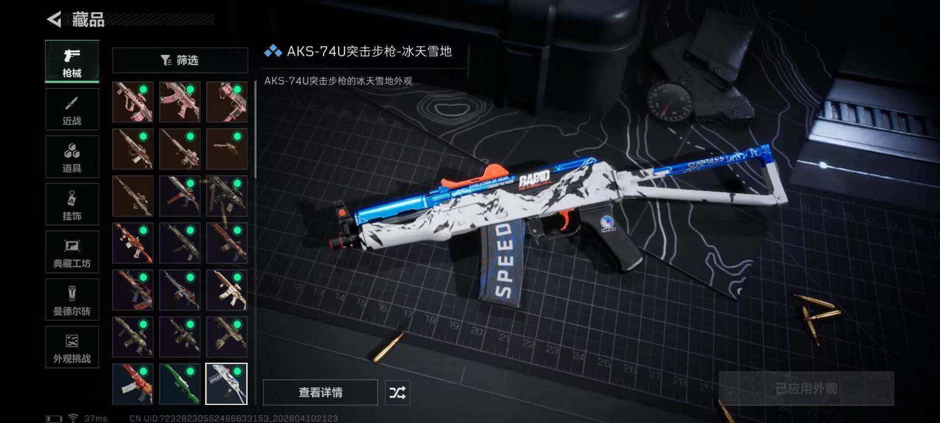 SJZEY495264三角洲行动账号详情图14