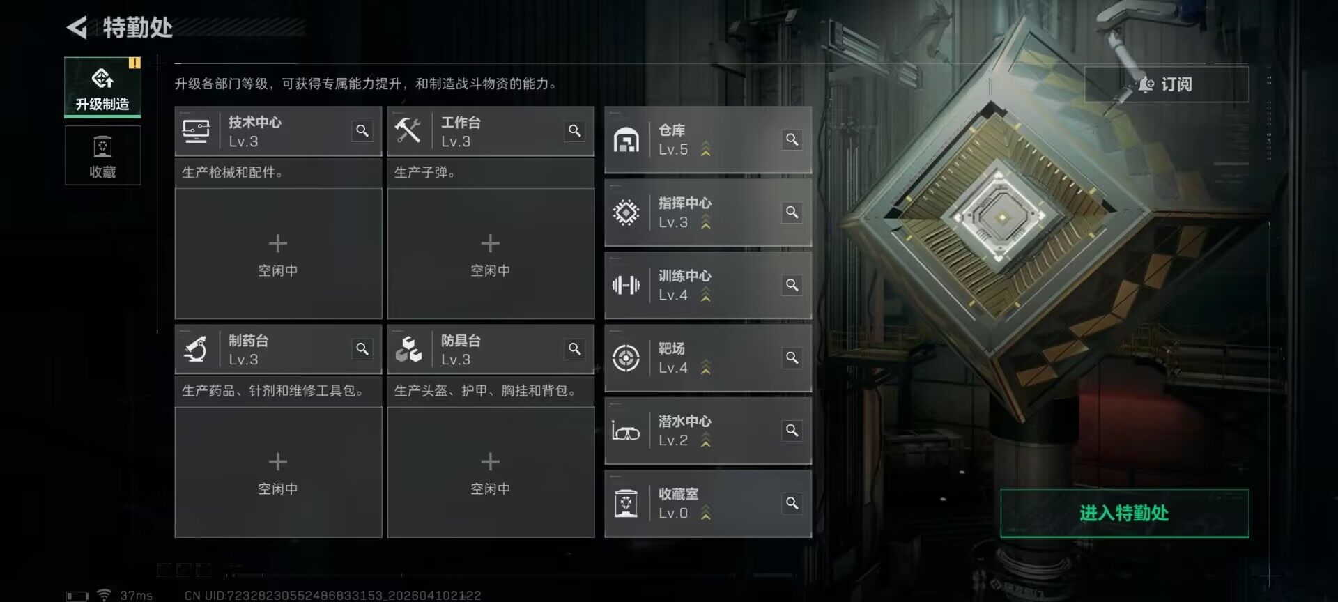 SJZEY495264三角洲行动账号详情图15