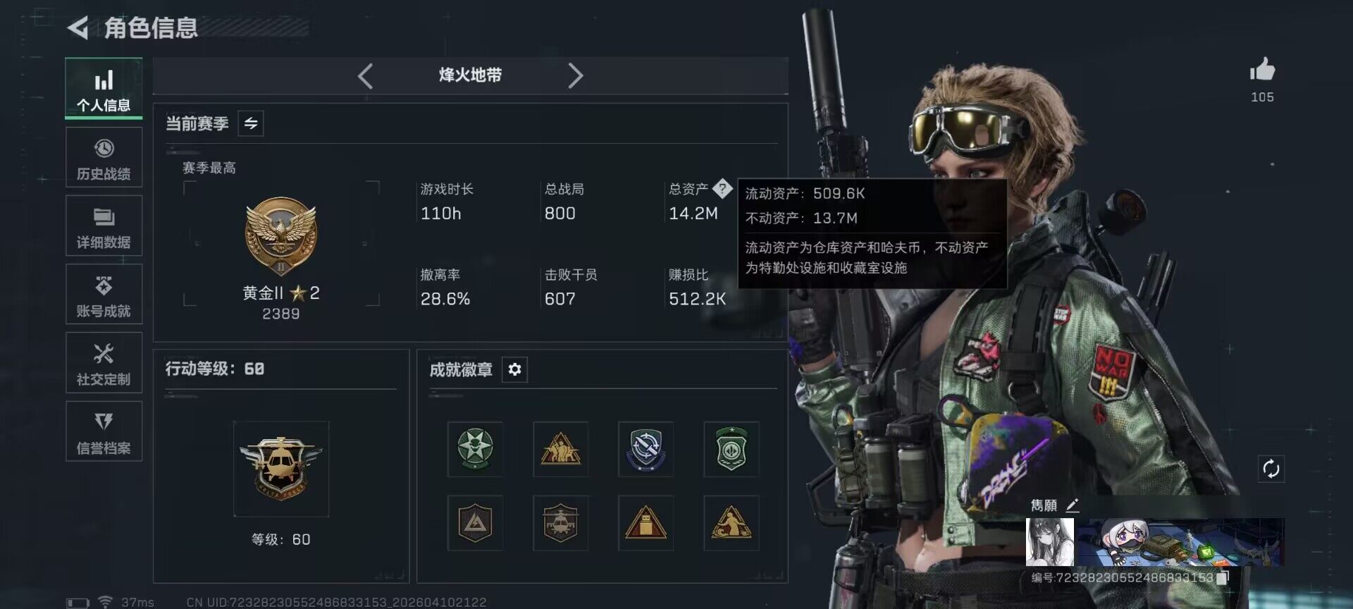 SJZEY495264三角洲行动账号详情图4