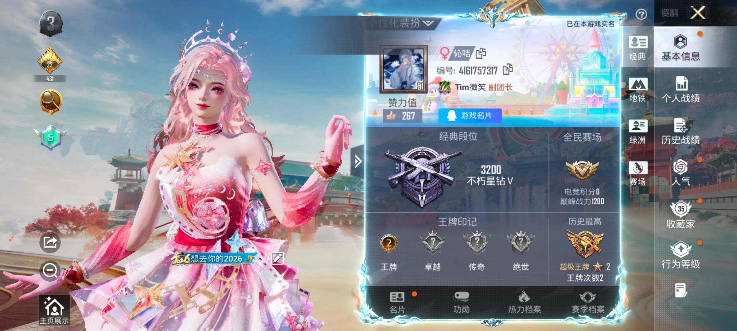 HPLX4171223和平精英账号详情图2