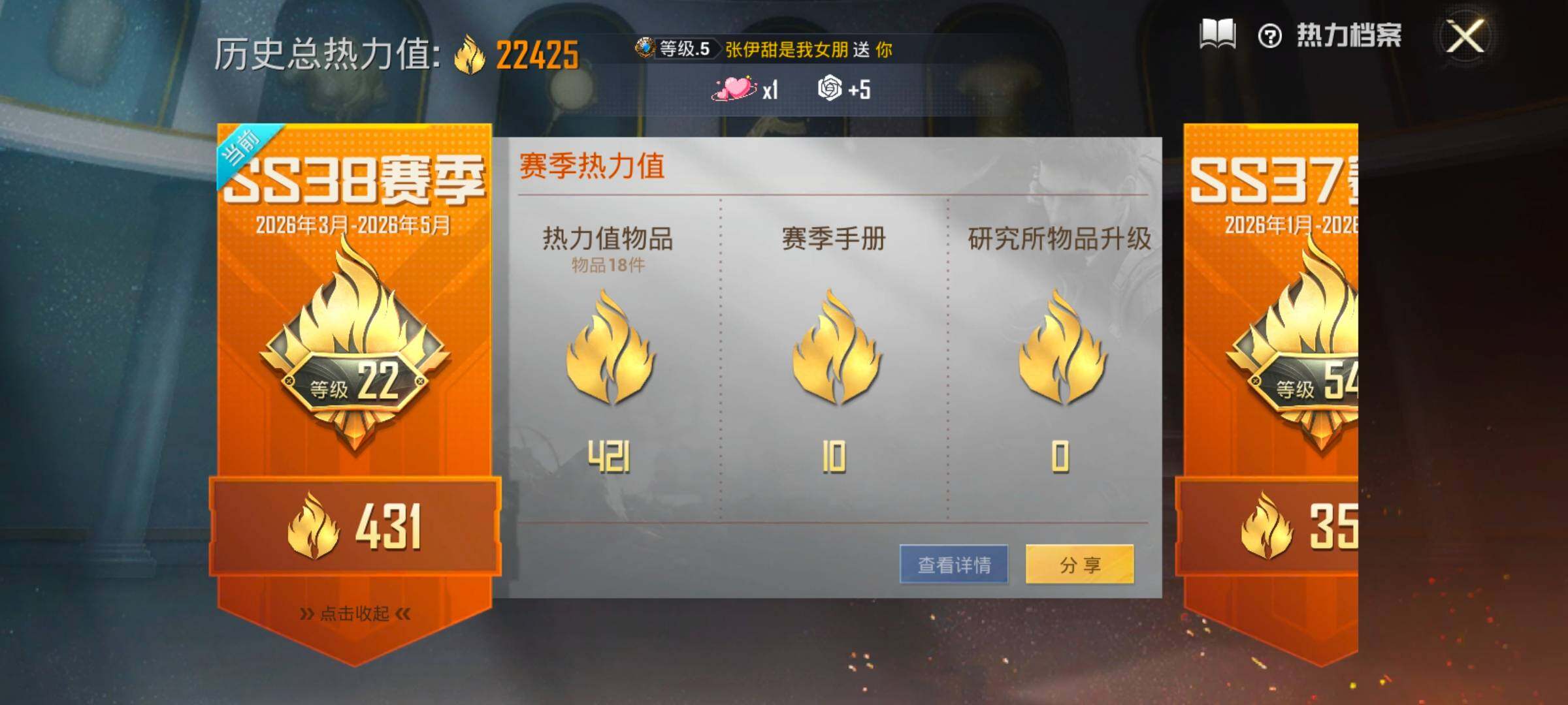 HPLX4171223和平精英账号详情图3