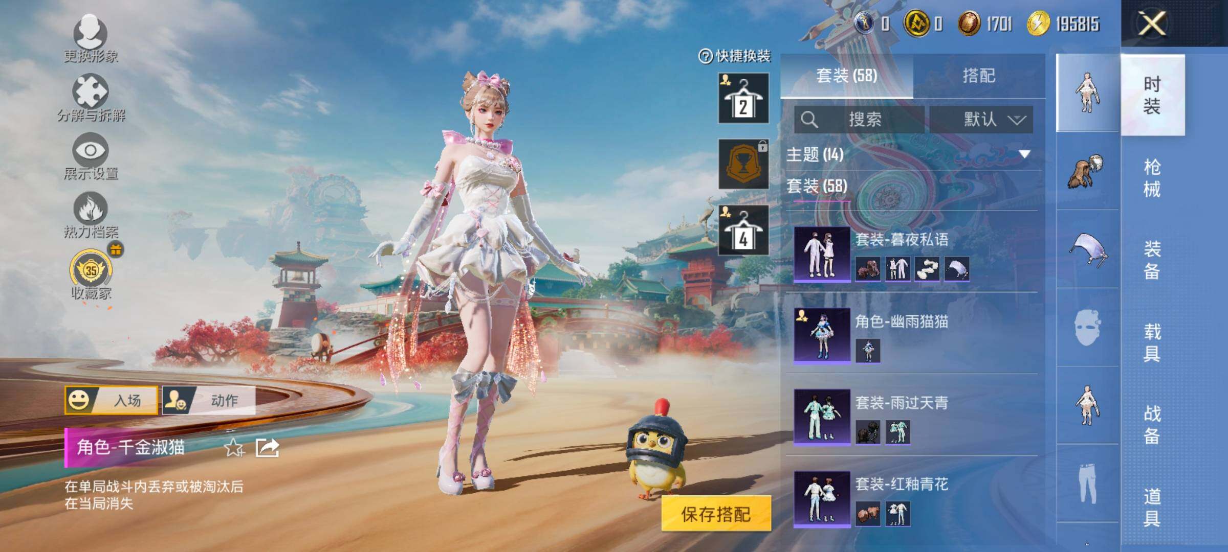 HPLX4171223和平精英账号详情图6