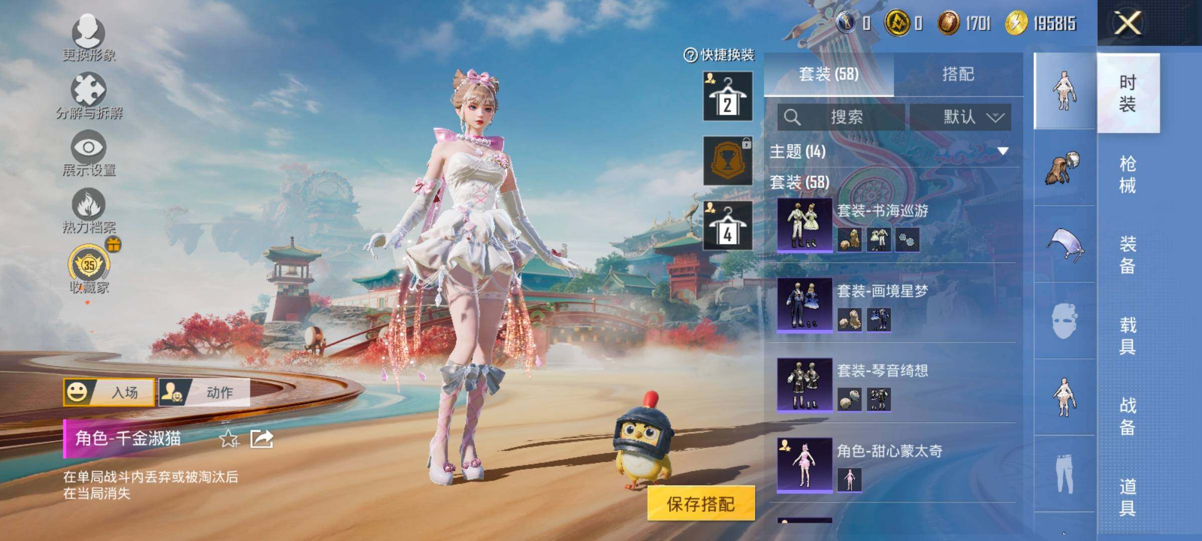 HPLX4171223和平精英账号详情图7