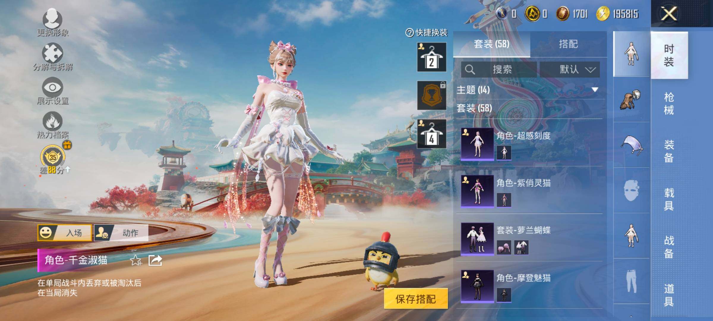 HPLX4171223和平精英账号详情图8