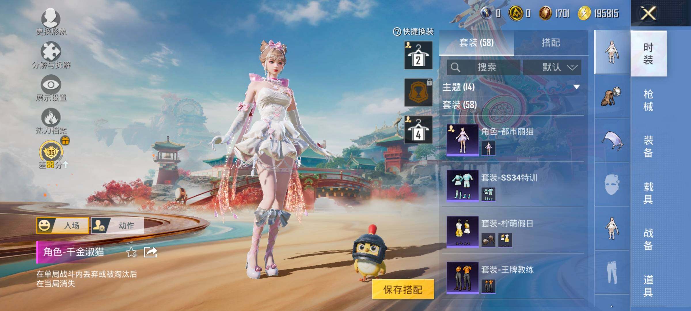 HPLX4171223和平精英账号详情图9
