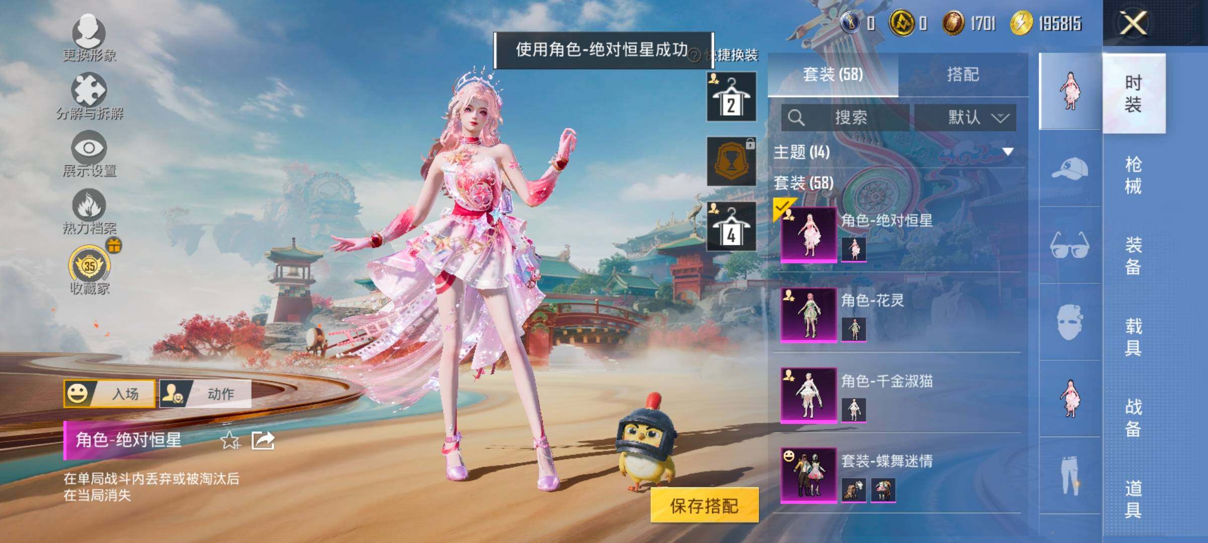 HPLX4171223和平精英账号详情图10