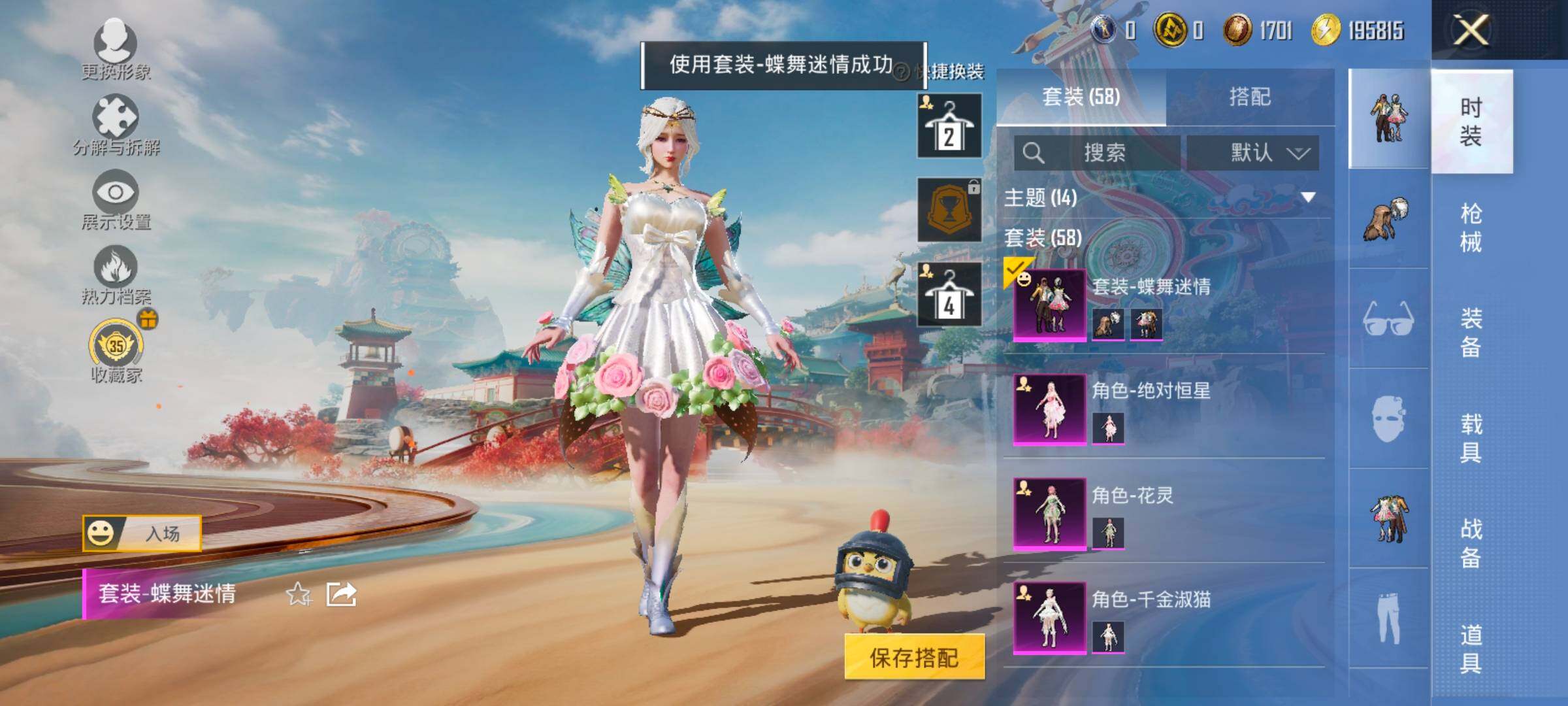 HPLX4171223和平精英账号详情图12