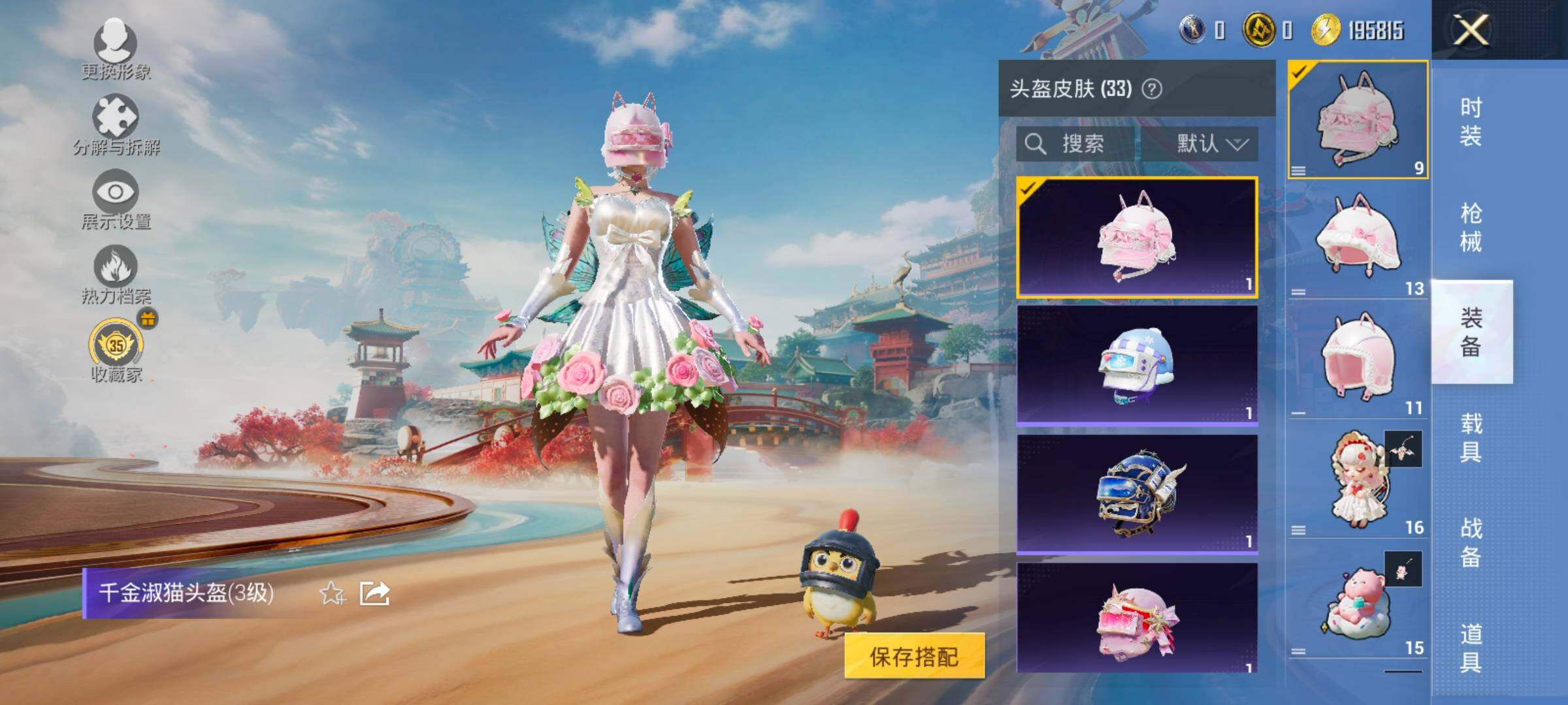 HPLX4171223和平精英账号详情图13