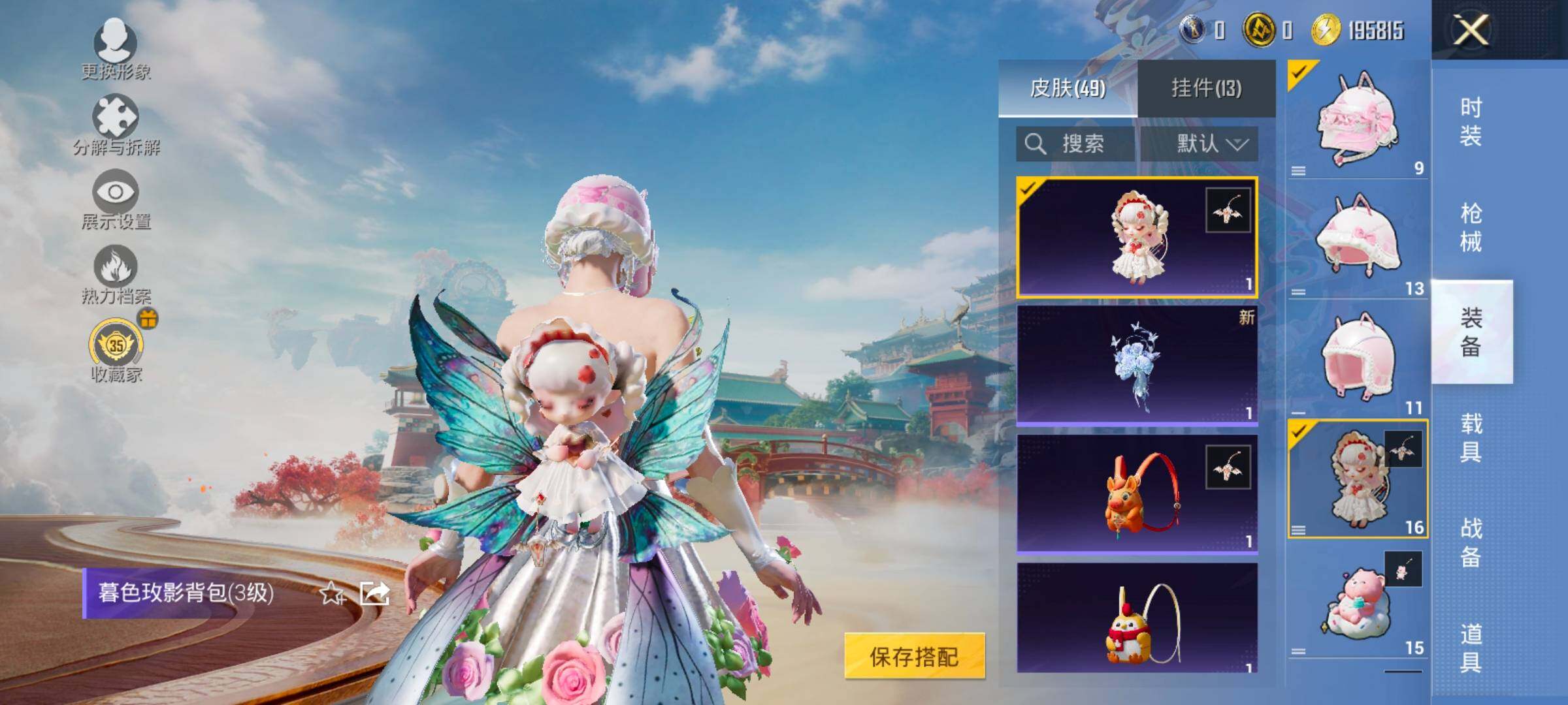 HPLX4171223和平精英账号详情图14