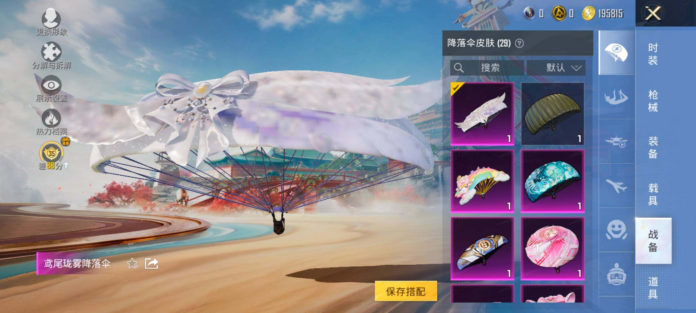 HPLX4171223和平精英账号详情图15