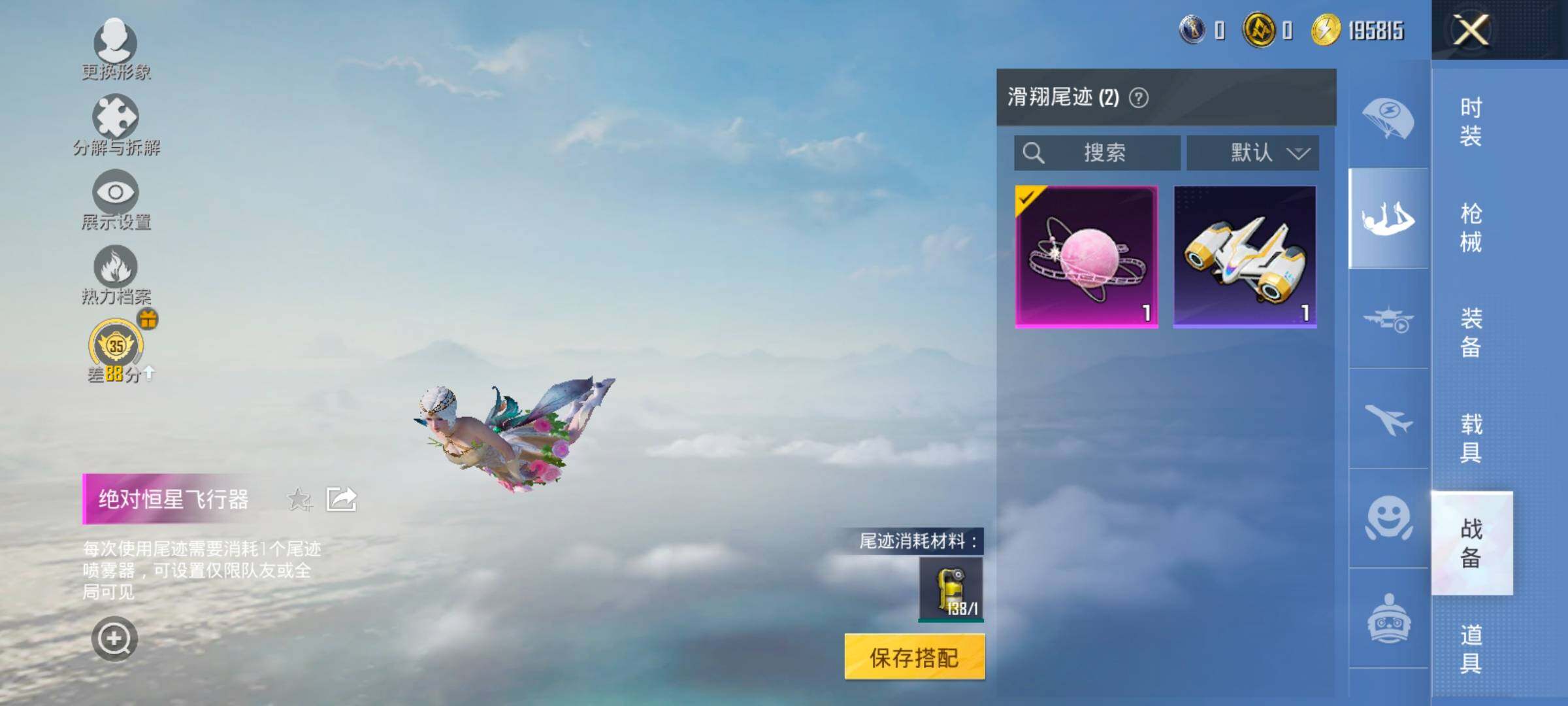 HPLX4171223和平精英账号详情图16