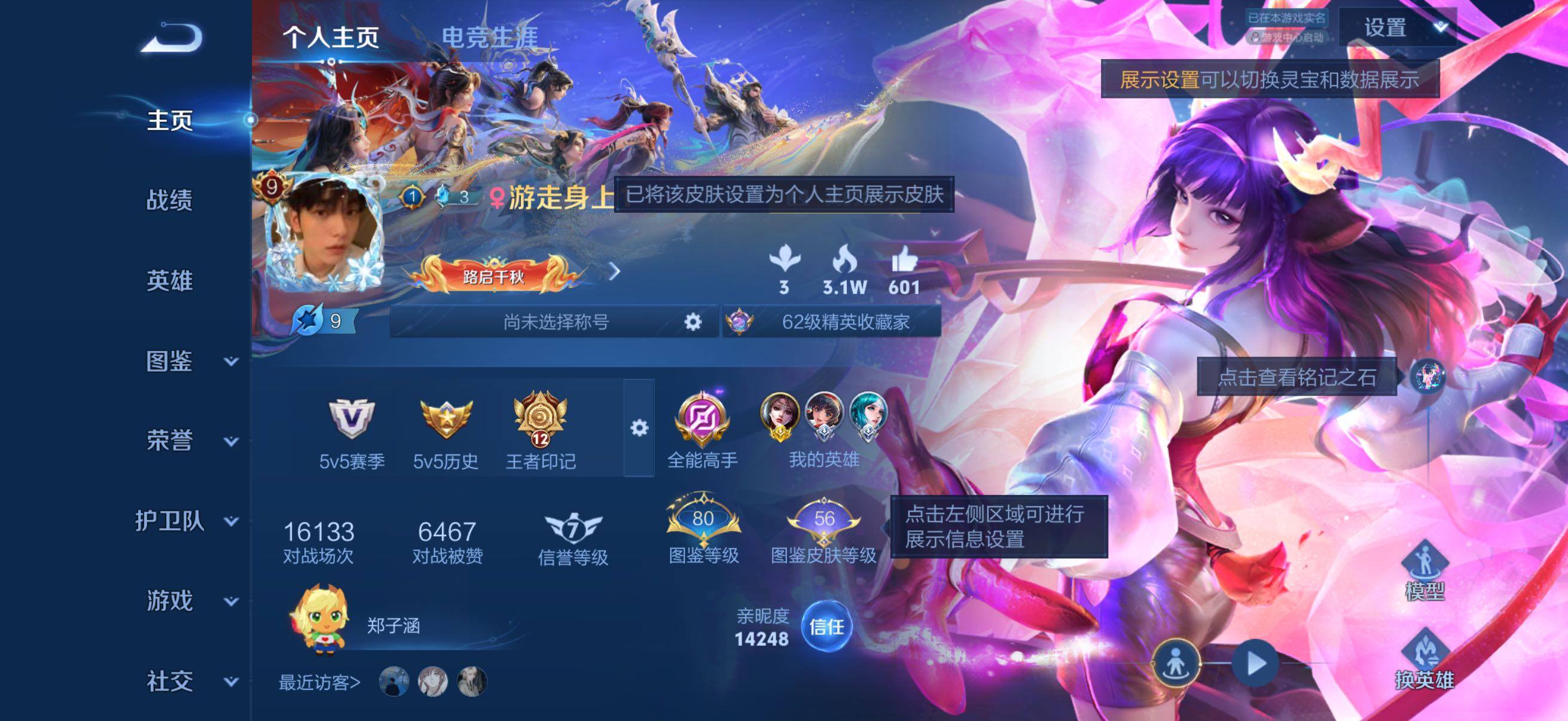 王者荣耀账号苹果QQ精品皮肤号 限定多多 王者印记数12+按键数量40+星传说数量2+铭文150级+天幕1
苹果Q-Vn