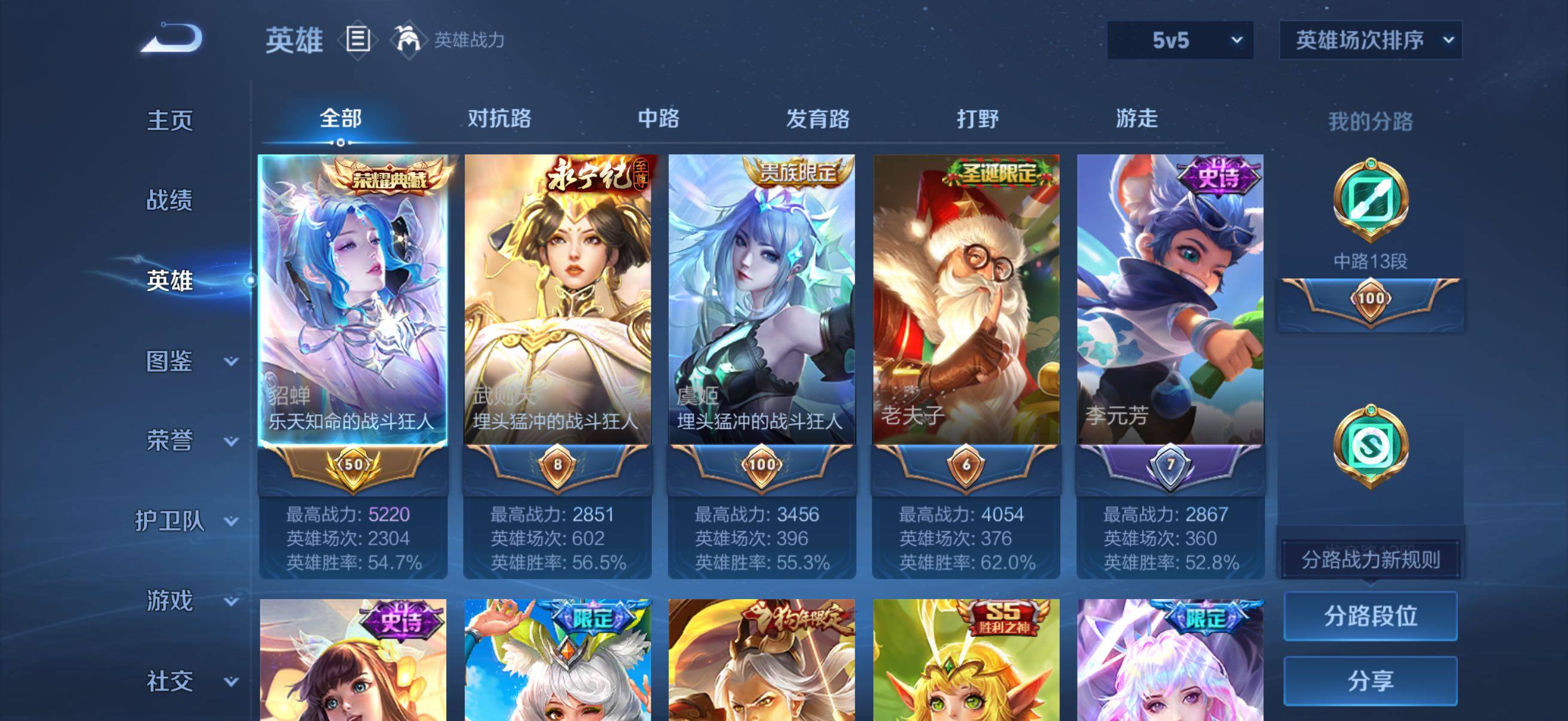 WZQM4307391王者荣耀账号详情图3