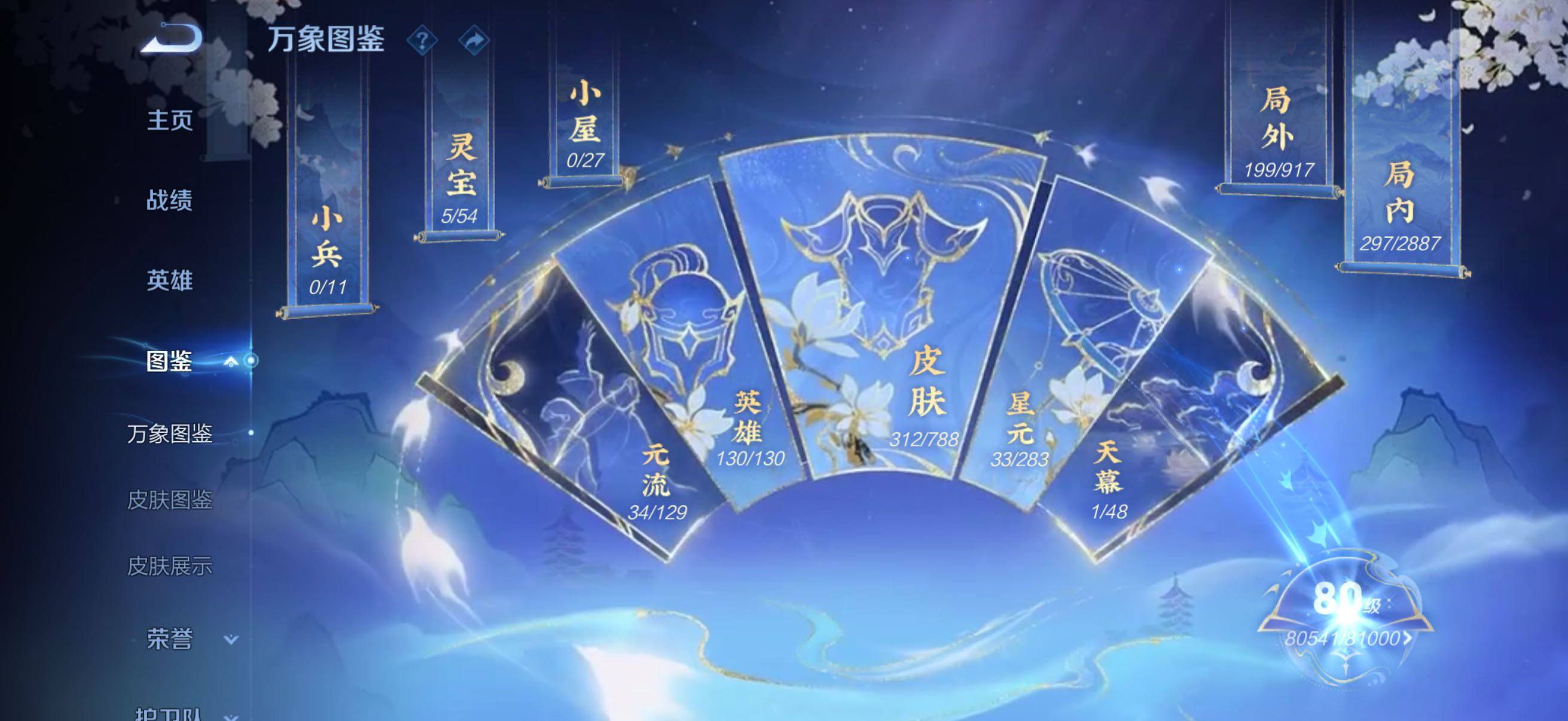 WZQM4307391王者荣耀账号详情图6