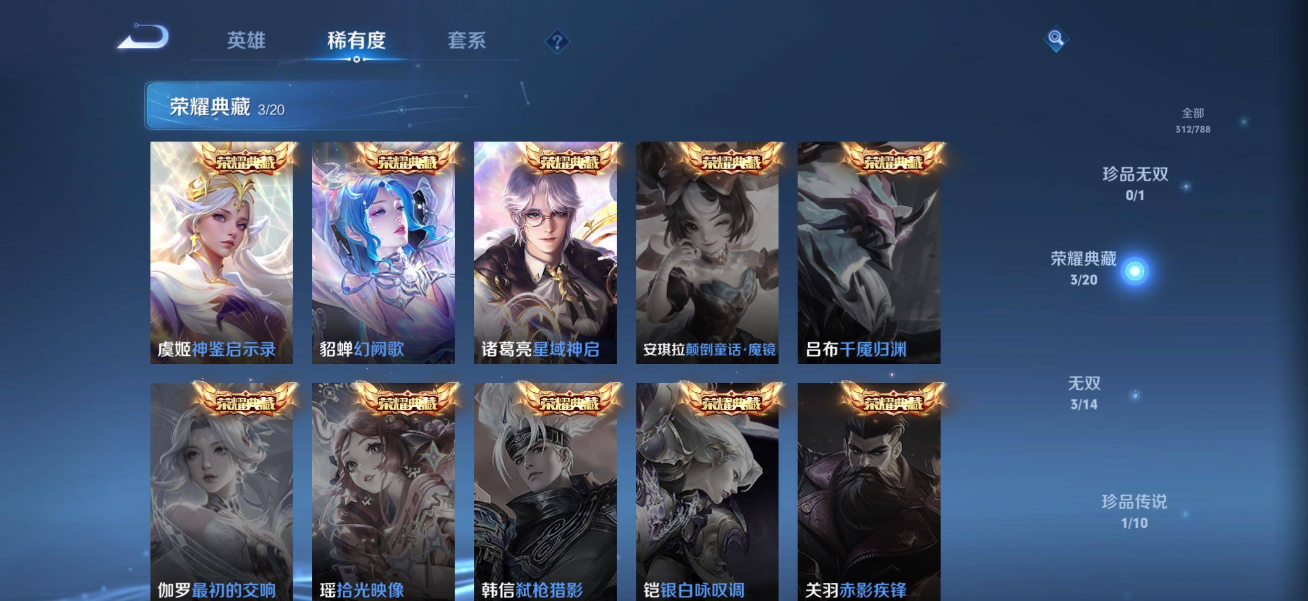 WZQM4307391王者荣耀账号详情图4