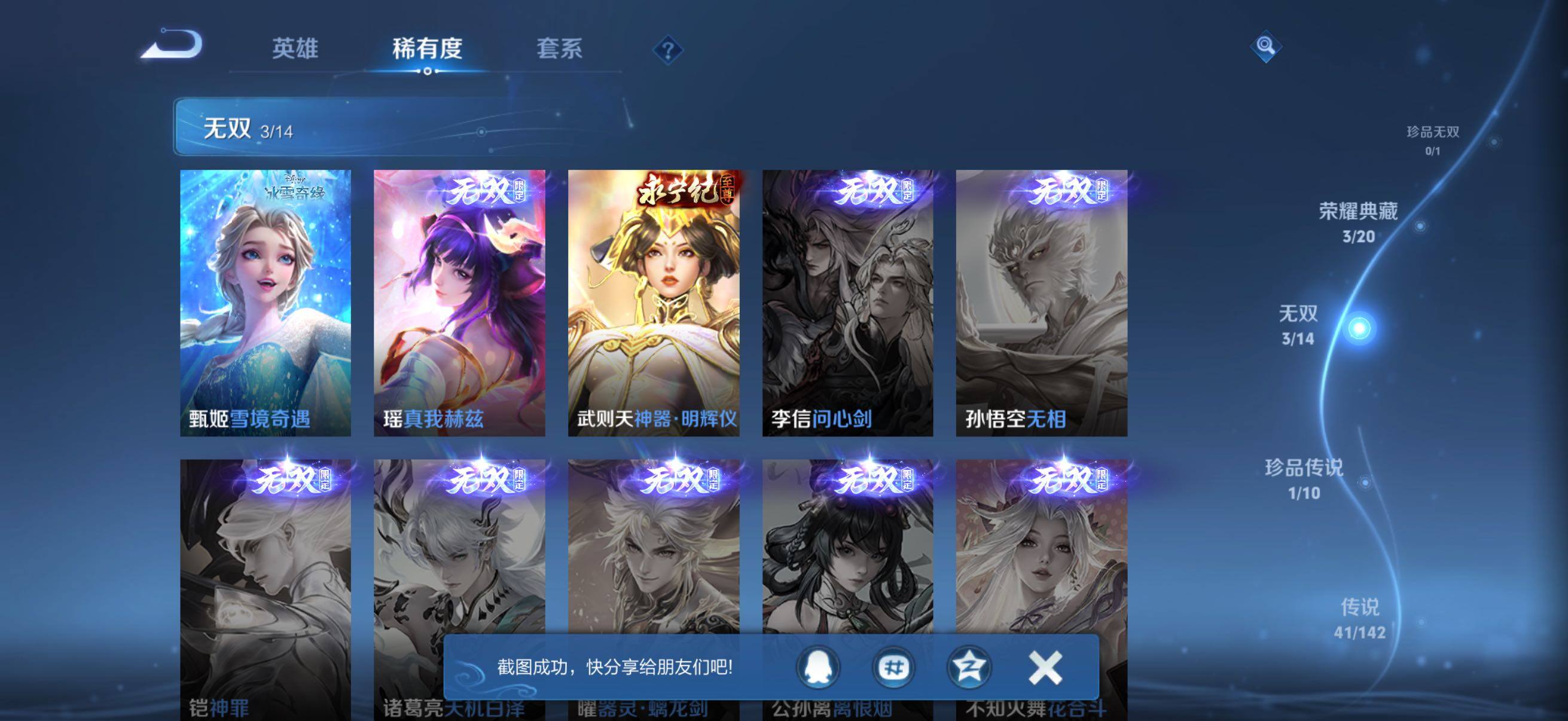 WZQM4307391王者荣耀账号详情图9