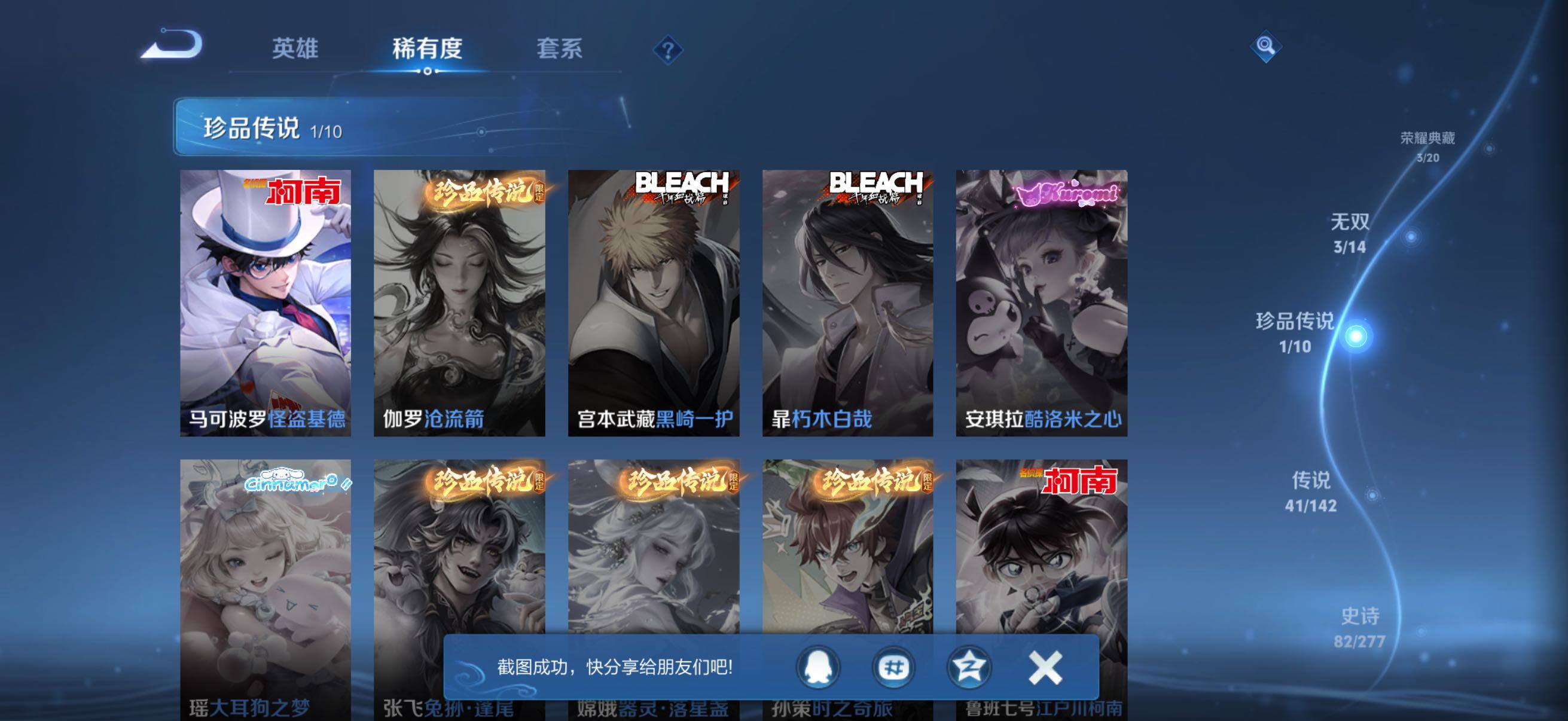 WZQM4307391王者荣耀账号详情图8