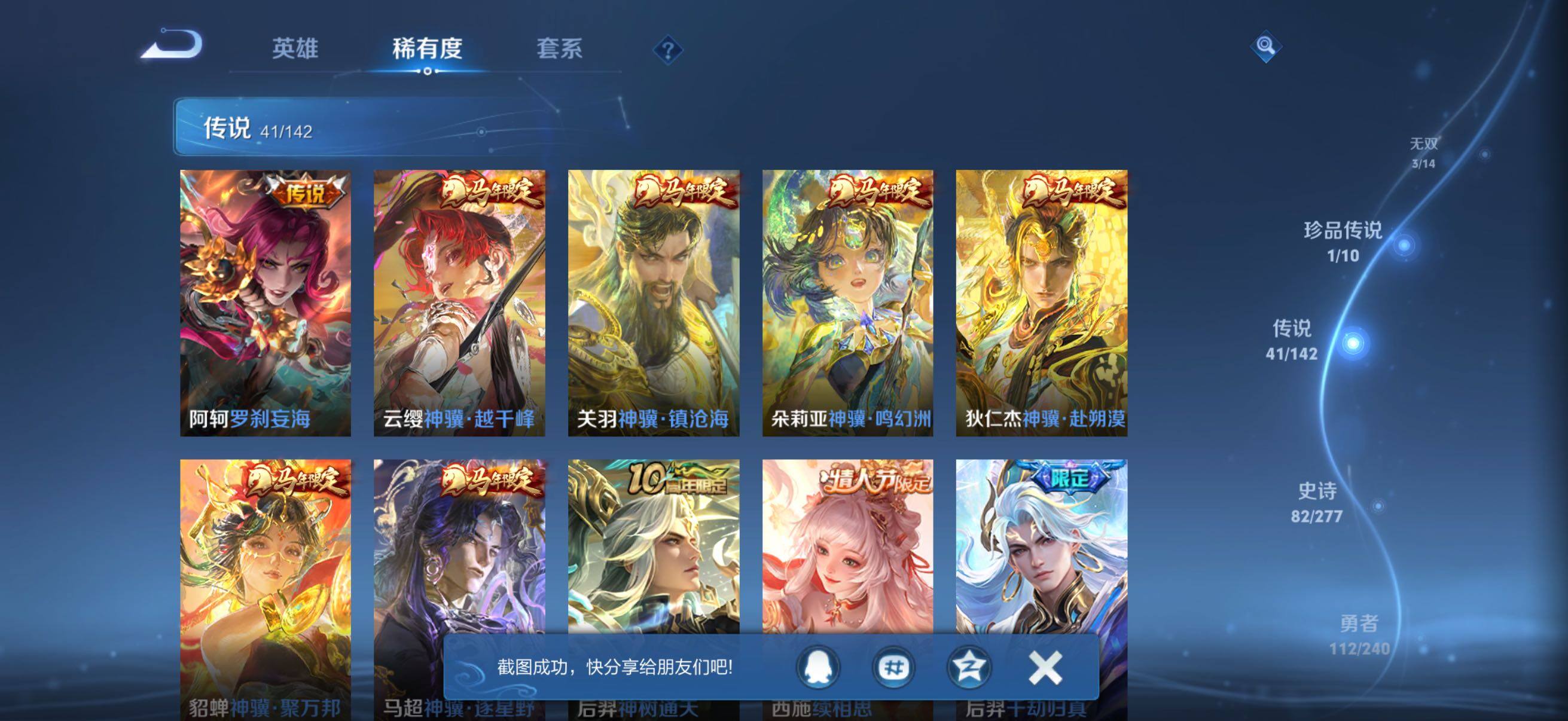 WZQM4307391王者荣耀账号详情图7