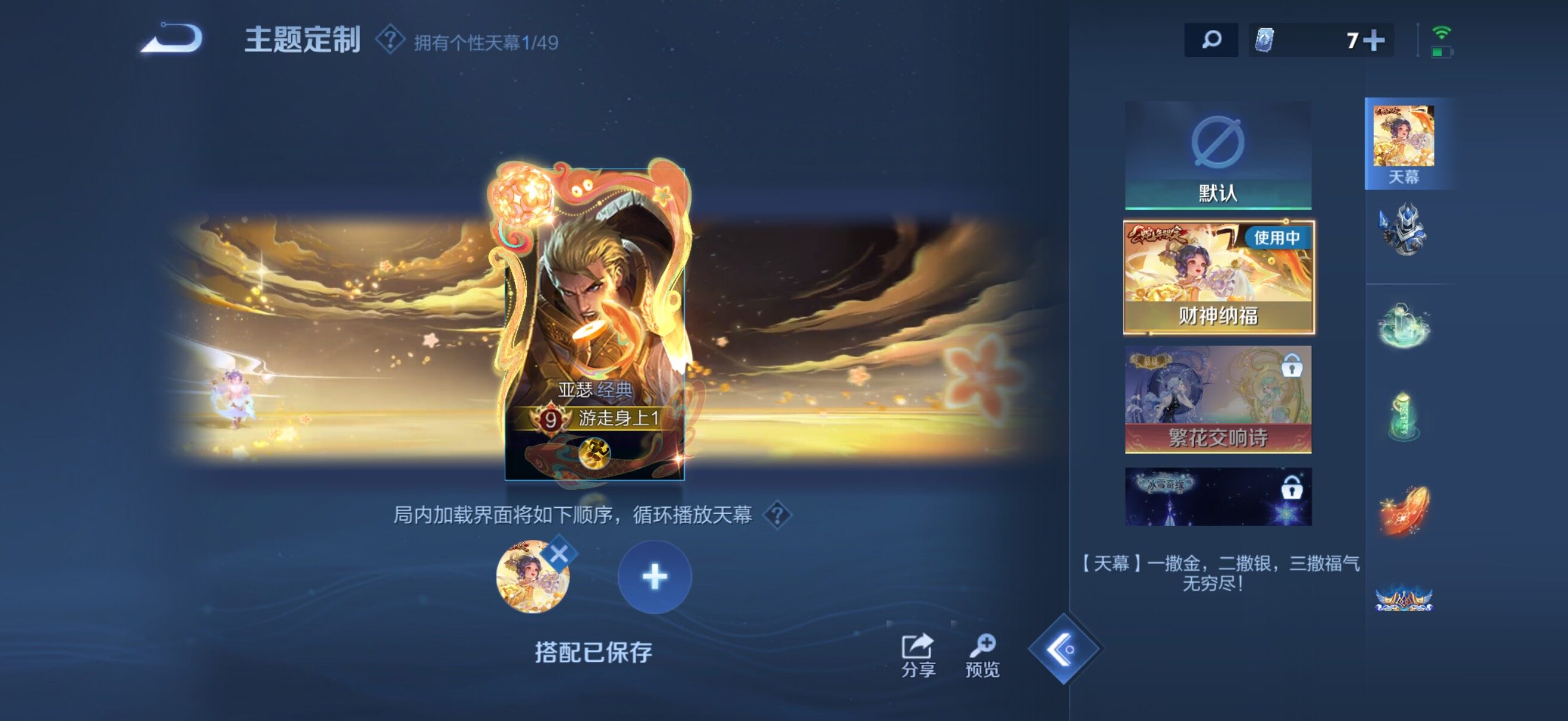 WZQM4307391王者荣耀账号详情图12