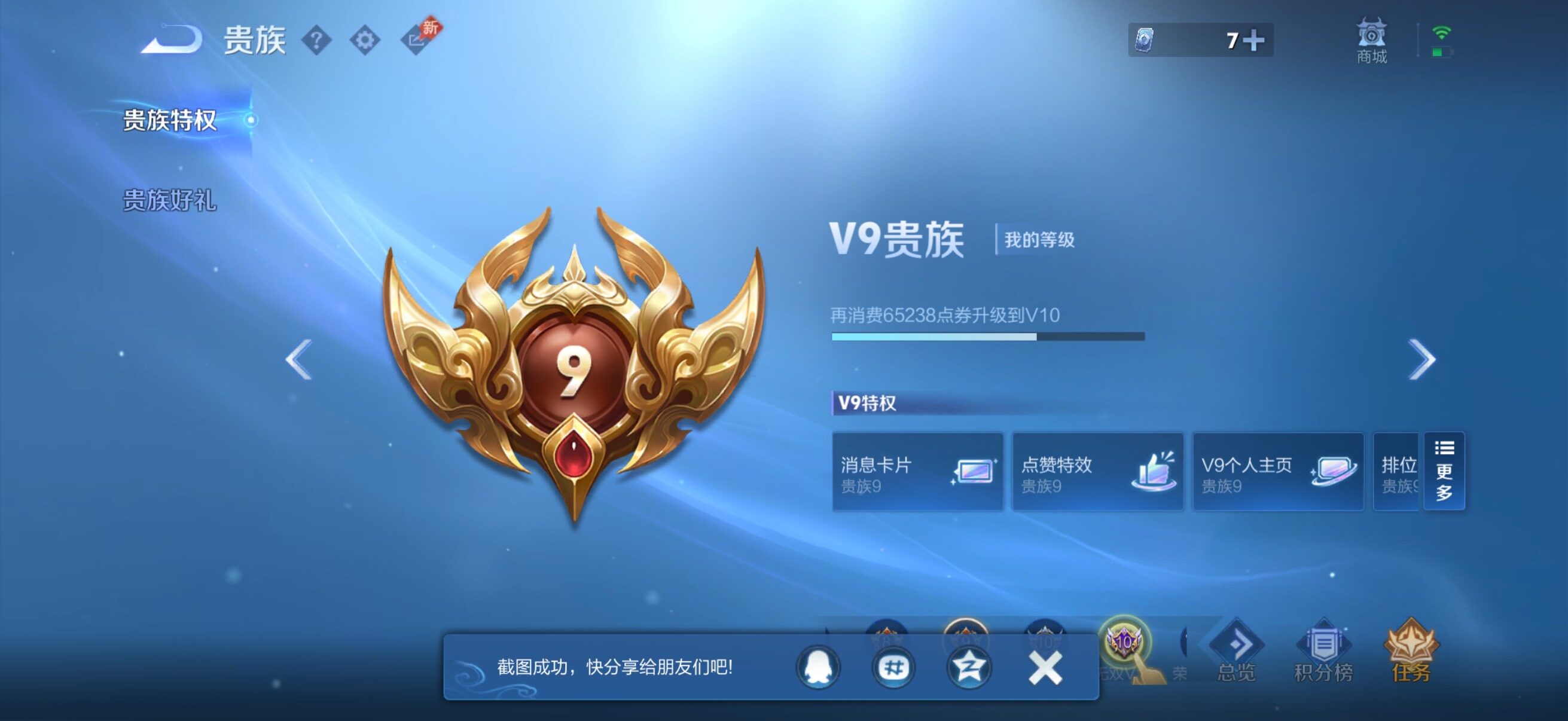 WZQM4307391王者荣耀账号详情图14