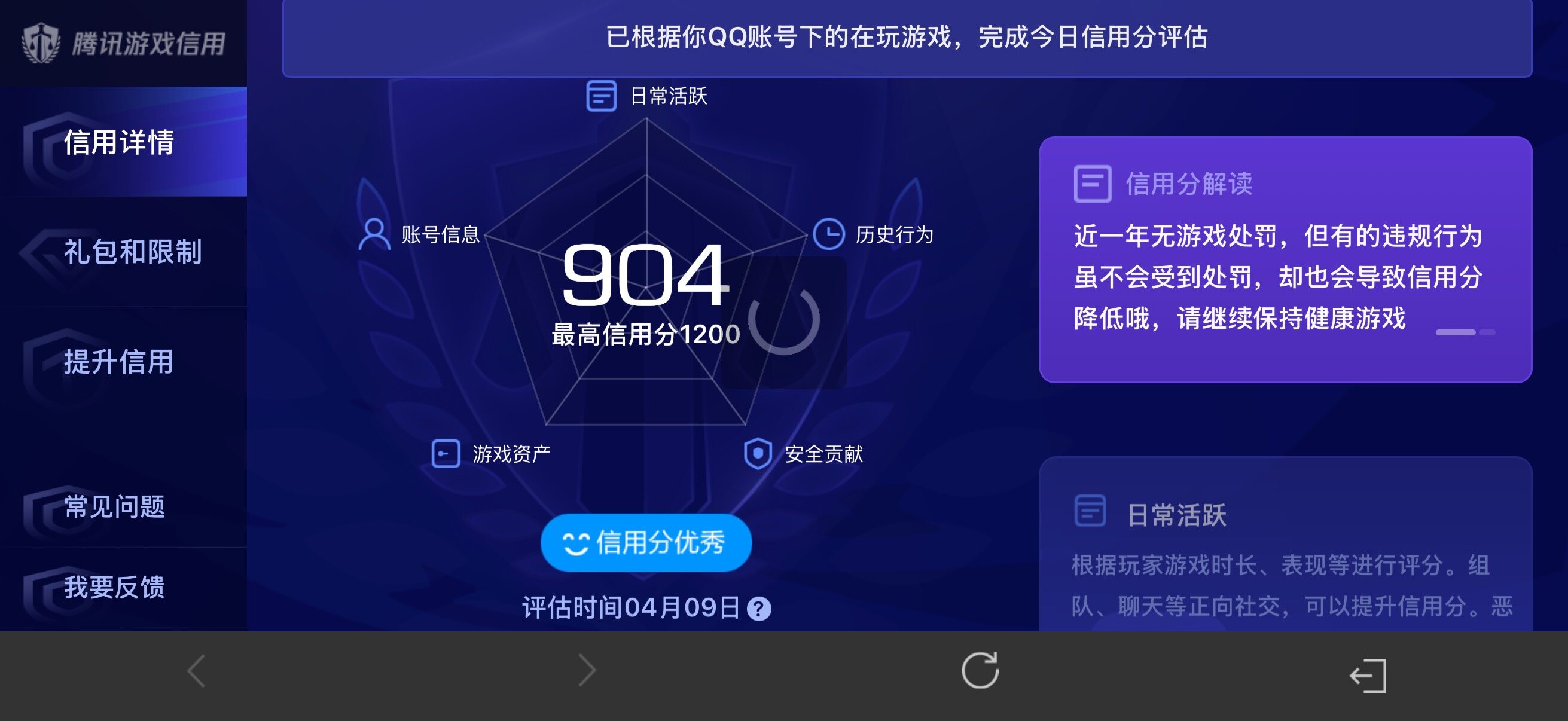 WZQM4307391王者荣耀账号详情图13