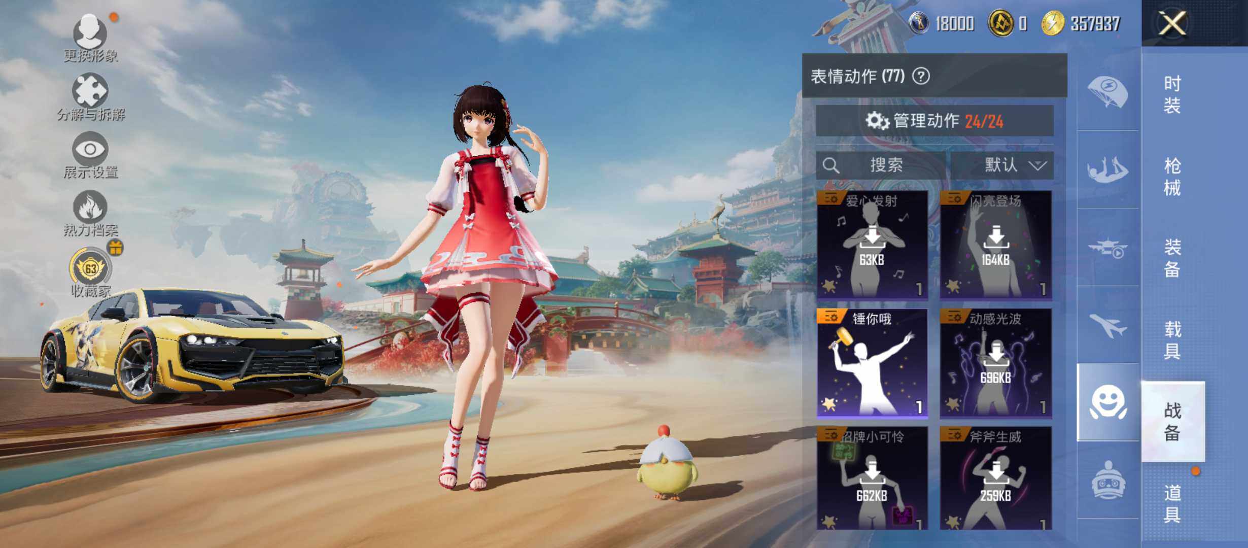 大图