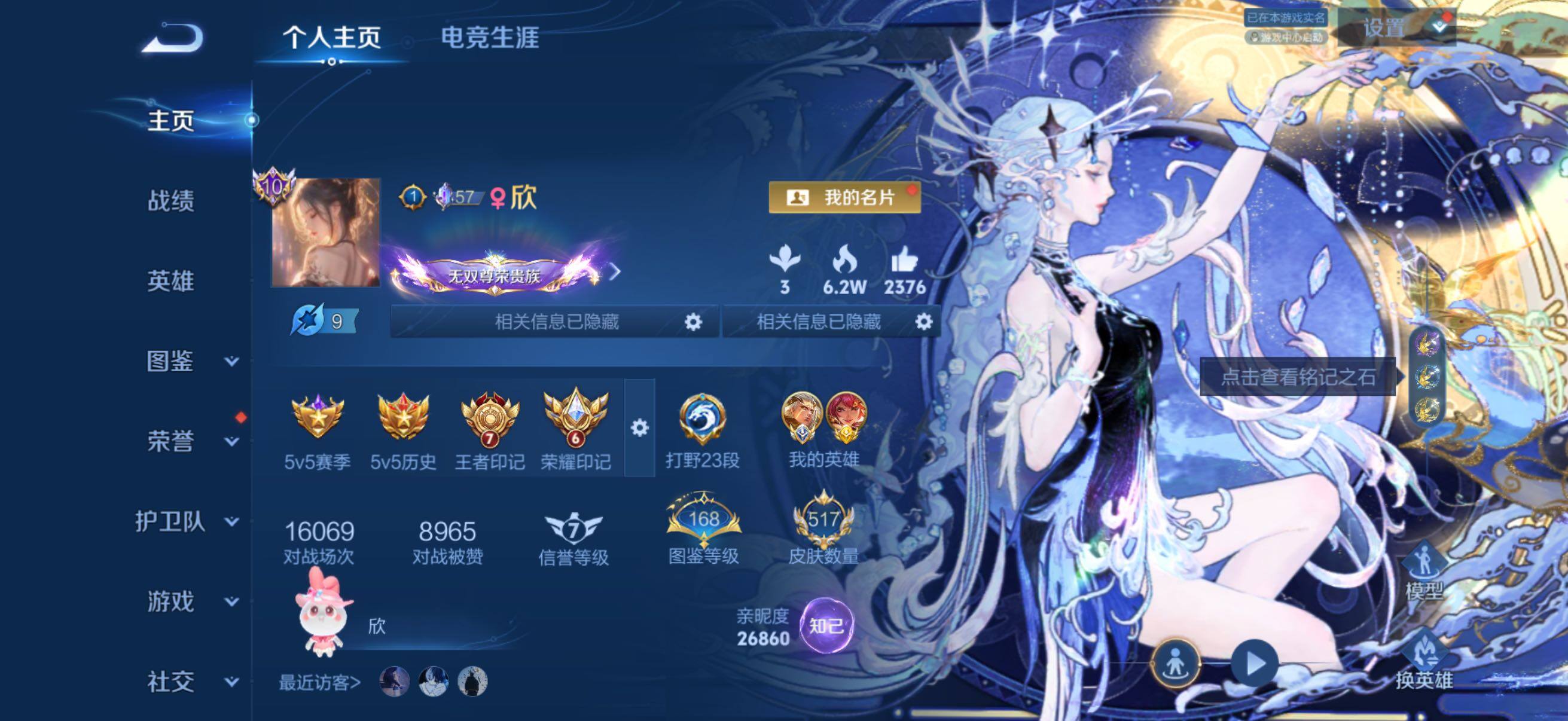 王者荣耀账号苹果QQ极品无双v10小国后羿，王者印记数7+按键数量189+星传说数量9+铭文150级+天幕8+小兵1
苹