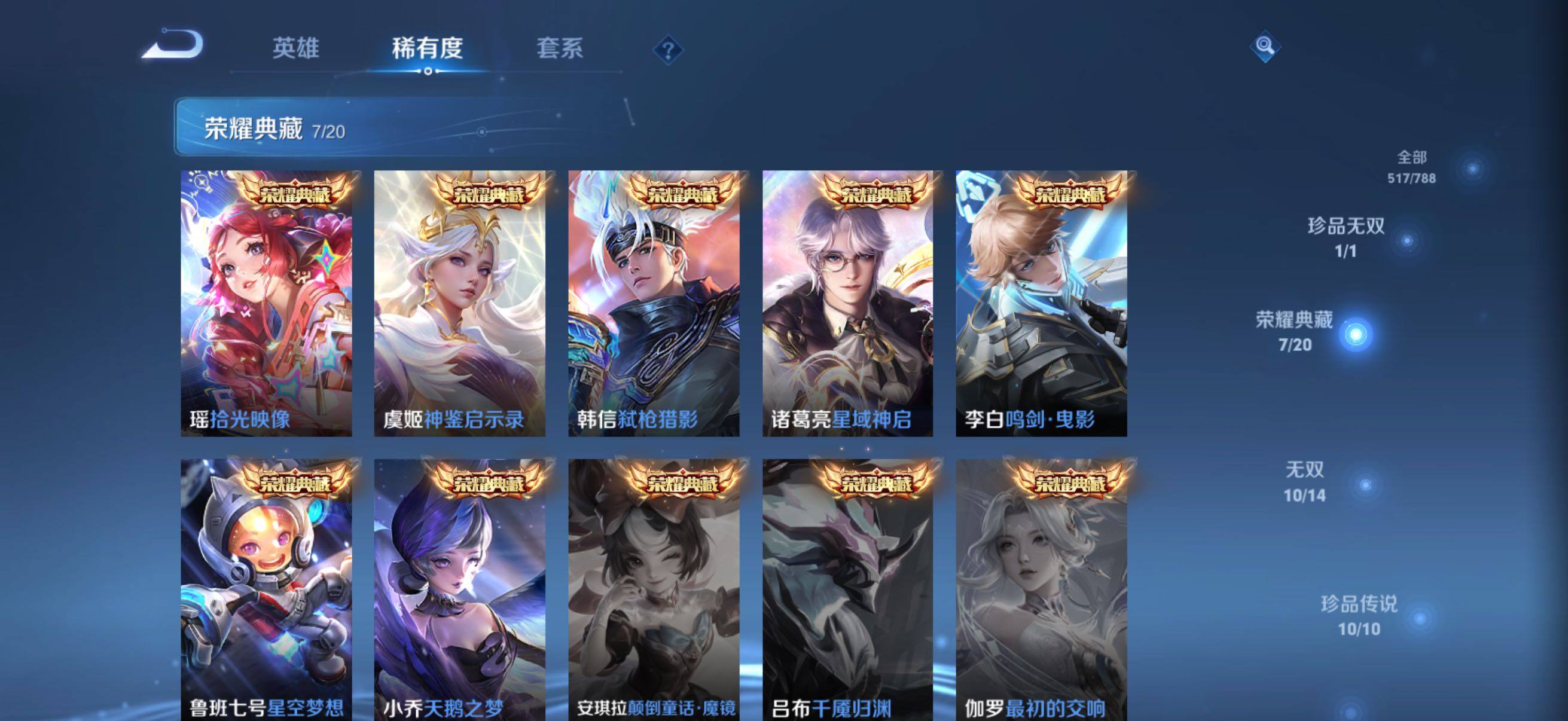 WZQM4307483王者荣耀账号详情图5 WZQM4307483王者荣耀账号详情图5