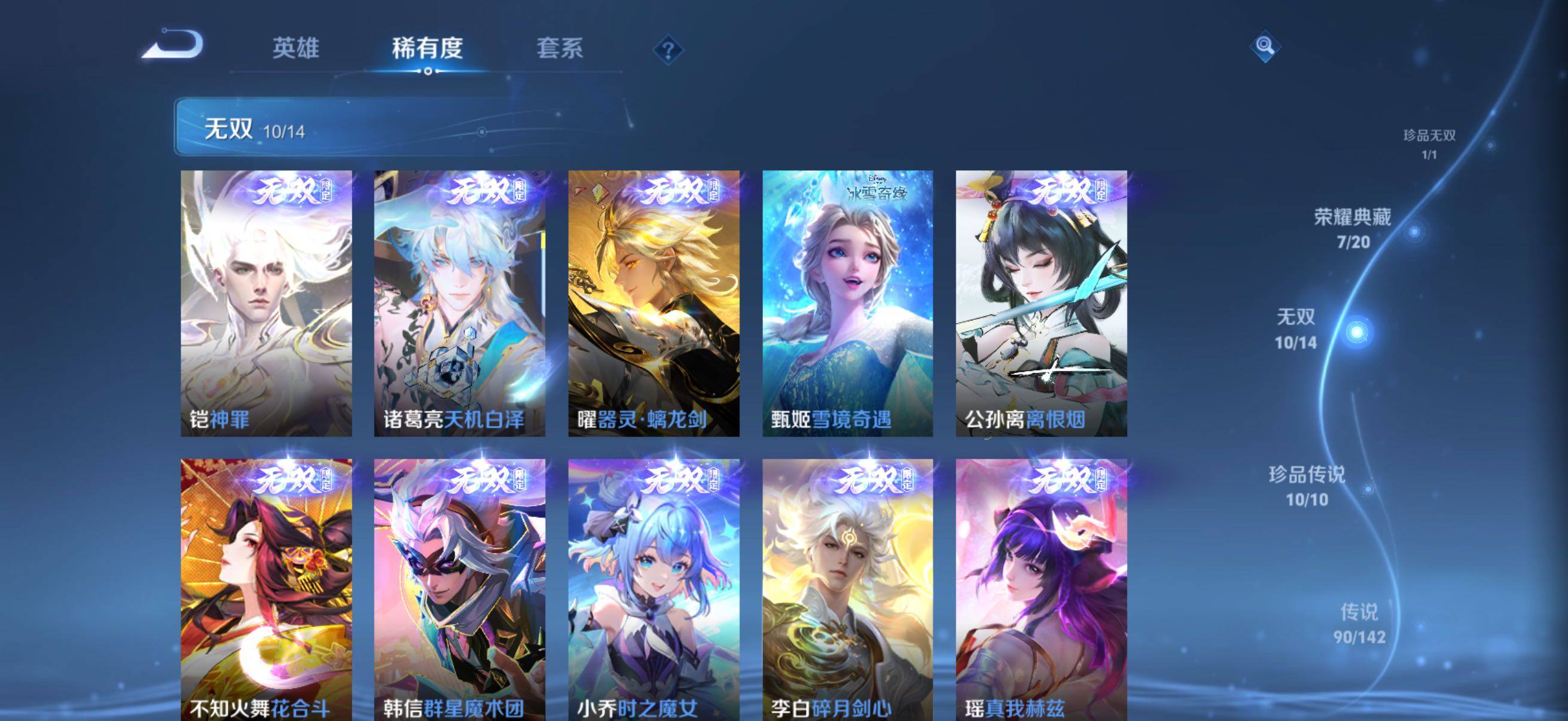 WZQM4307483王者荣耀账号详情图4 WZQM4307483王者荣耀账号详情图4