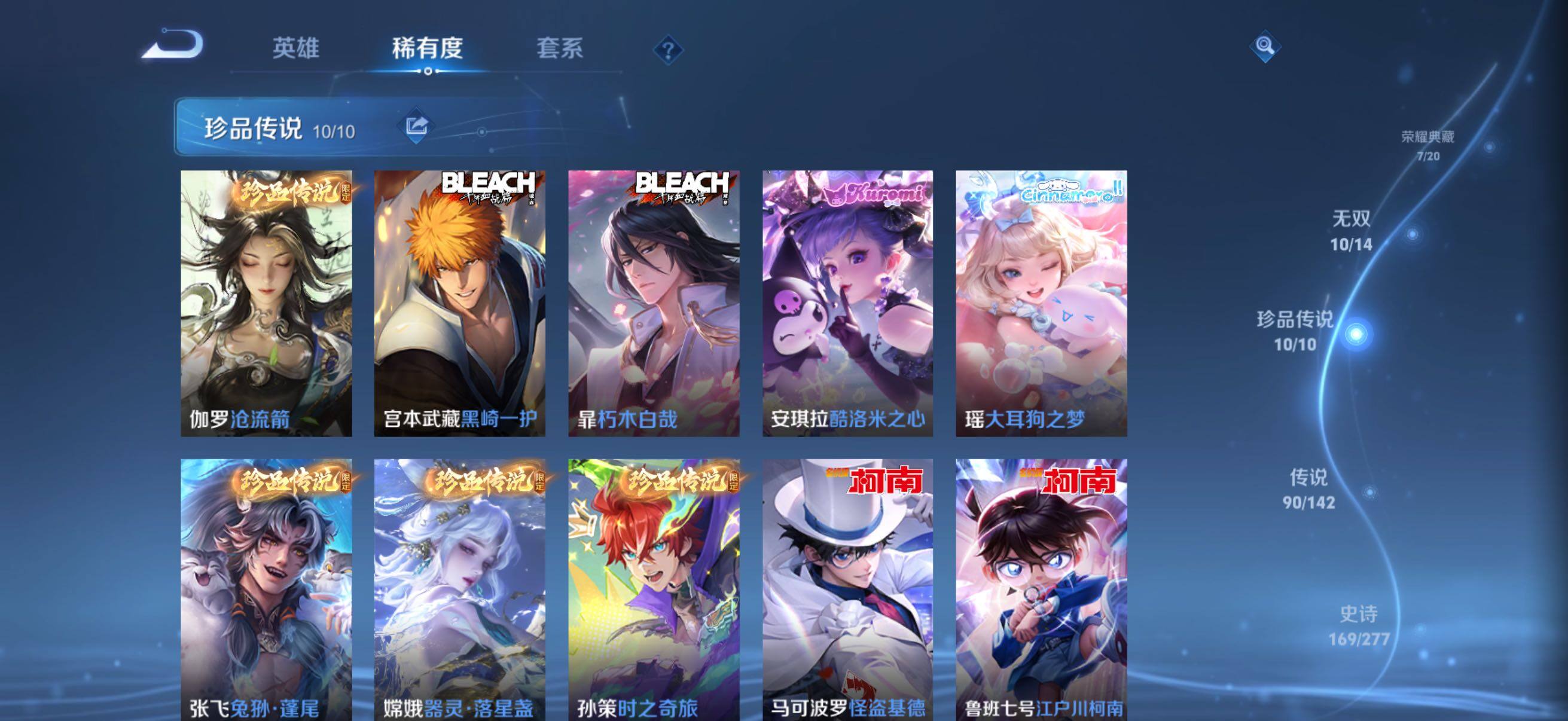 WZQM4307483王者荣耀账号详情图9 WZQM4307483王者荣耀账号详情图9