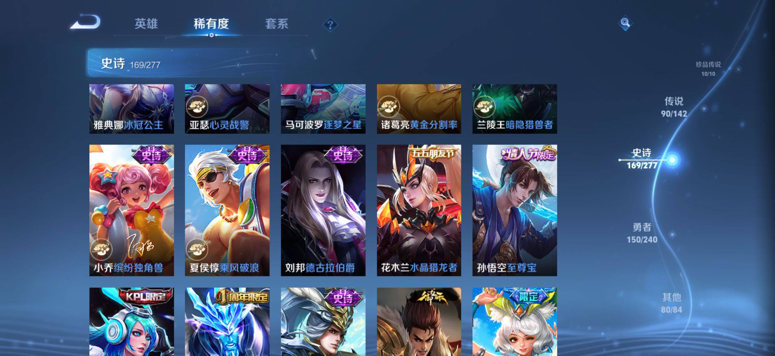 WZQM4307483王者荣耀账号详情图7 WZQM4307483王者荣耀账号详情图7