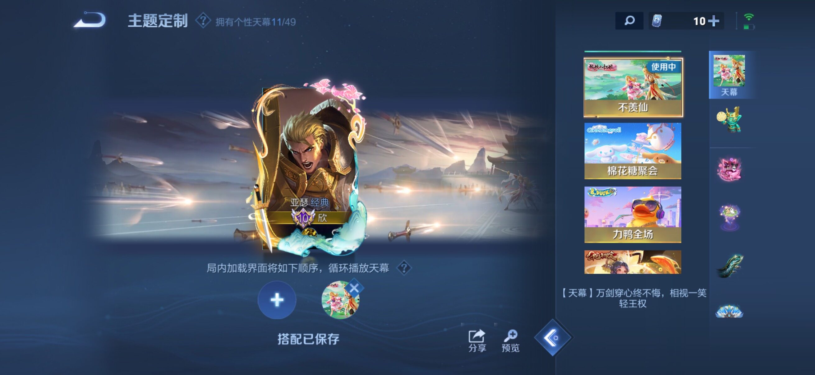 WZQM4307483王者荣耀账号详情图12 WZQM4307483王者荣耀账号详情图12