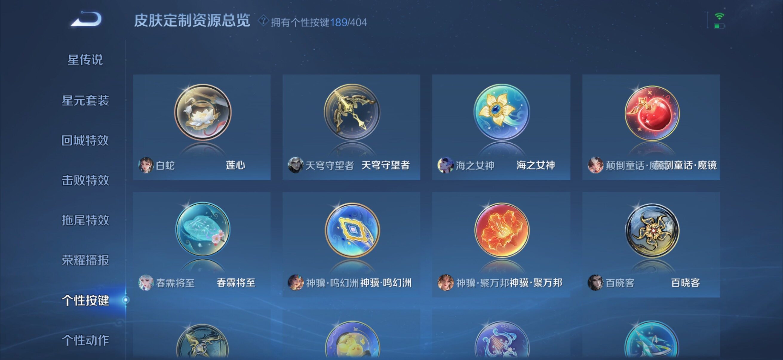 WZQM4307483王者荣耀账号详情图15 WZQM4307483王者荣耀账号详情图15