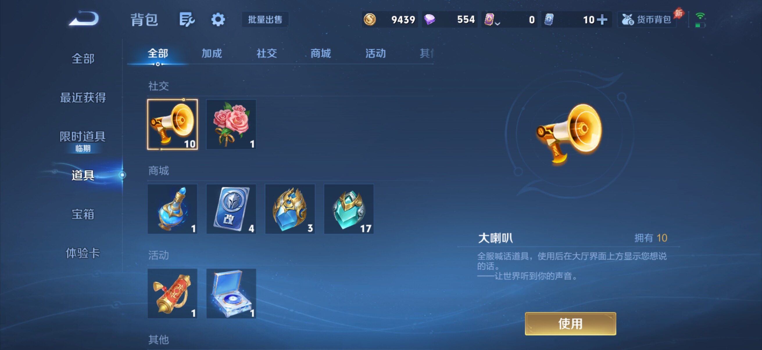 WZQM4307483王者荣耀账号详情图13 WZQM4307483王者荣耀账号详情图13