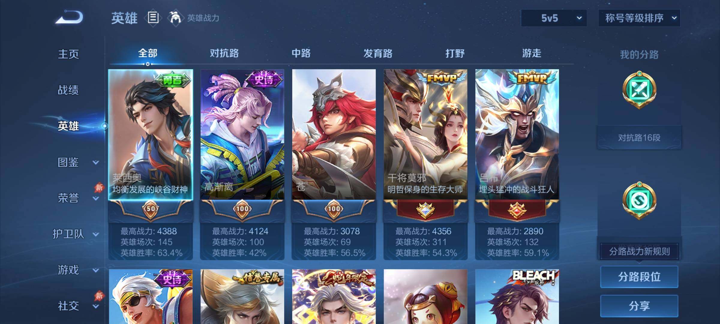 WZLX4316423王者荣耀账号详情图3